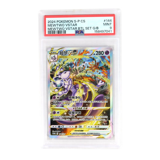2024 Mewtwo Vstar #144 (Chinese) PSA 9