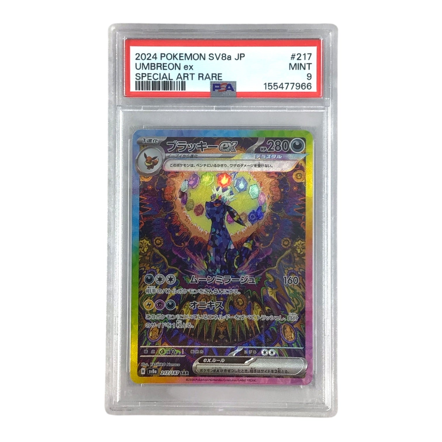 【PSA10】25周年リバースホイル　コスモッグ グラードン 連番 Pokemon – Collectors Crossroads