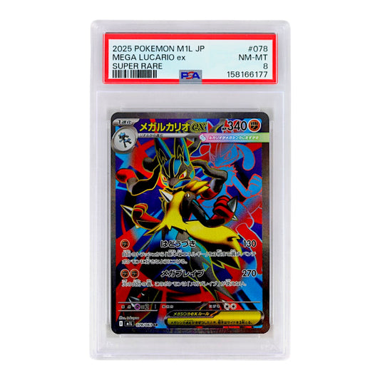 2025 Mega Lucario EX #078 (Japanese) PSA 8