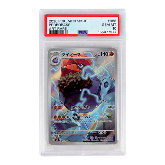 2026 Probopass #088 (Japanese) PSA 10