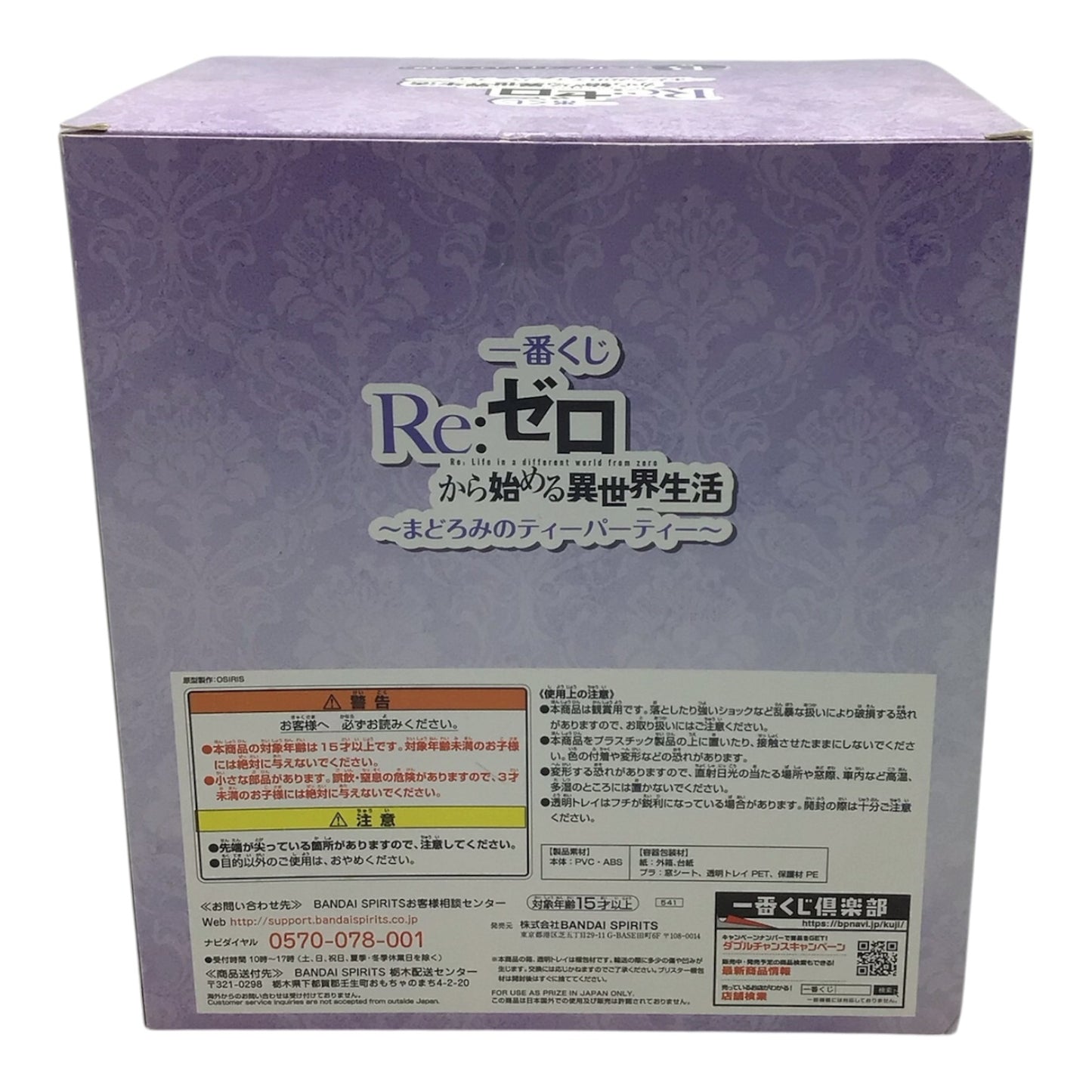 Bandai Re:Zero Emelia Slumber Tea Party Ichiban Figure