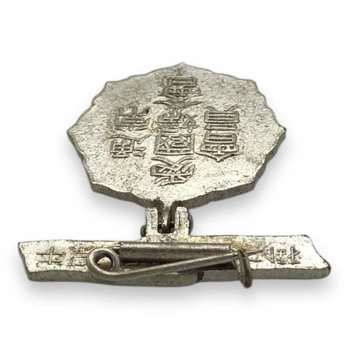 Japanese WW2 Patriotic Women's Association Medal