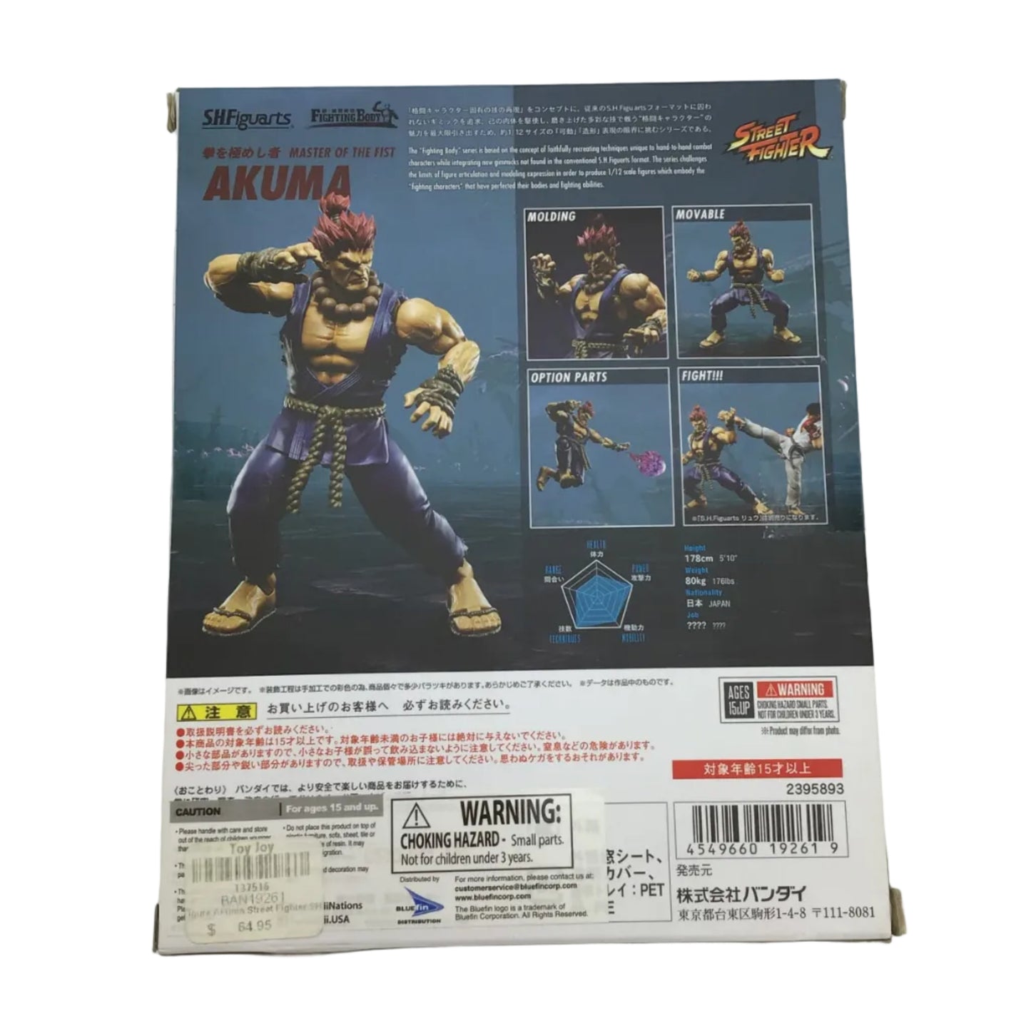 S.H.Figuarts Street Fighter Akuma Figure No. 5 - New in Box