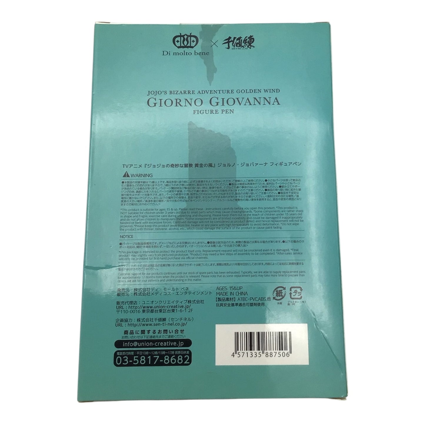 Jojo's Bizarre Adventure Giorno Giovanna Figure Pen - New in Box