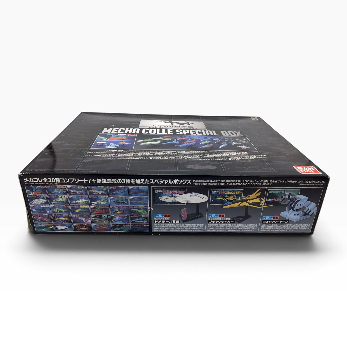 Bandai Space Battleship Yamato Mecha Collection Special Box Model Kit (2013)