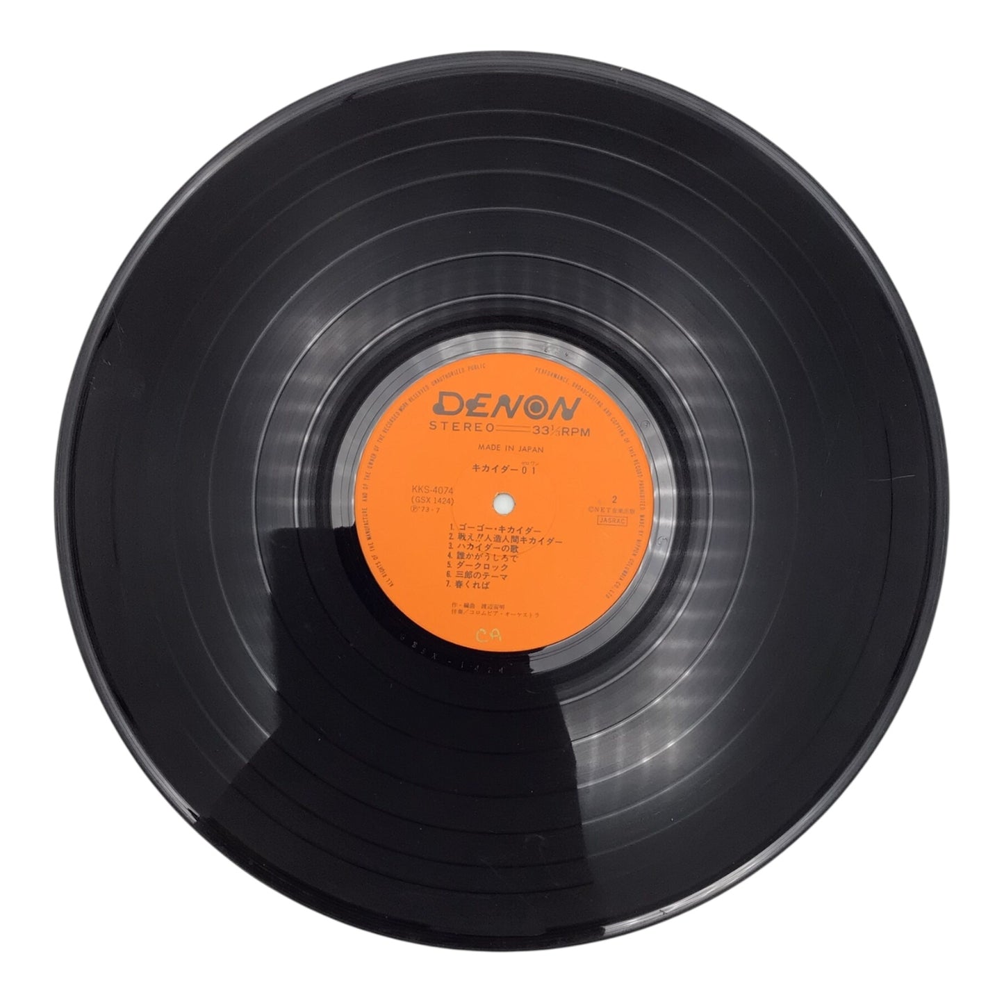 Kikaider-01 Original Soundtrack Vinyl LP – Denon KKS-4074