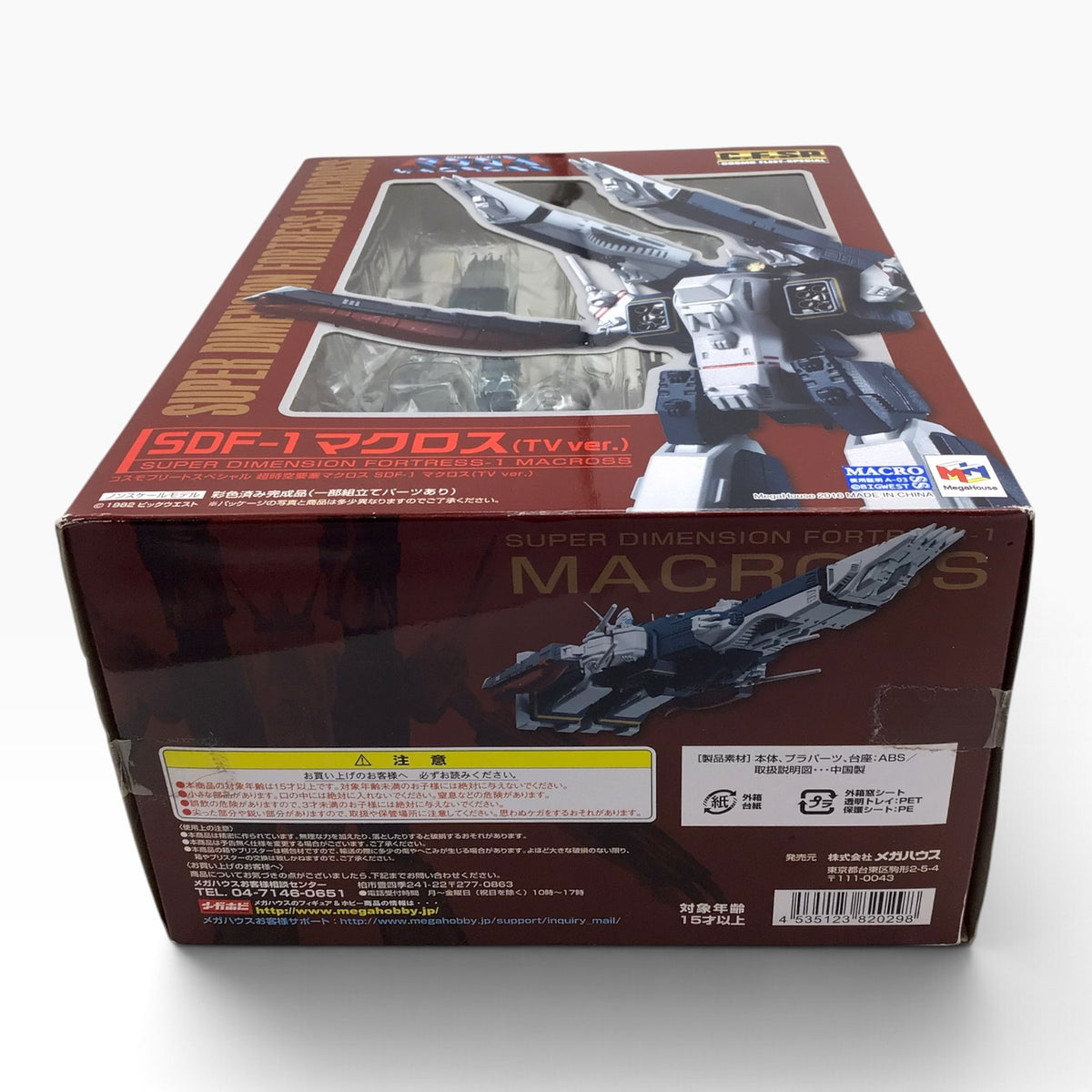MegaHouse Cosmo Fleet Special SDF-1 Macross TV Version (2016) – Transformable Figure