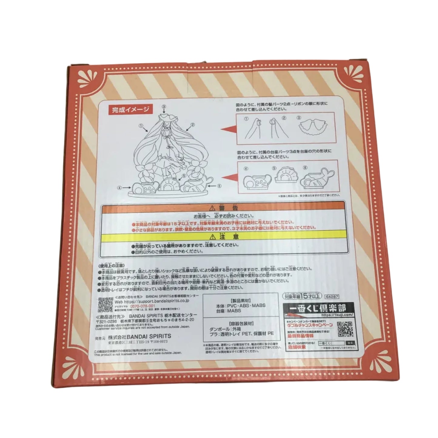 Hatsune Miku Snow Miku Second Season Figure 2024 - Ichiban Kuji Last One