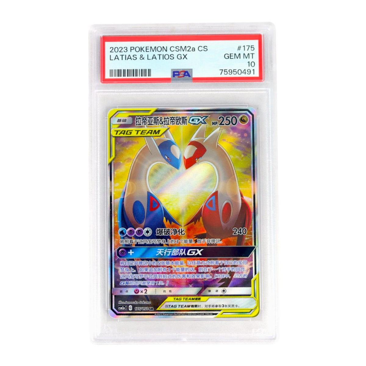 2023 Latias & Latios ex #175 (Chinese) PSA 10