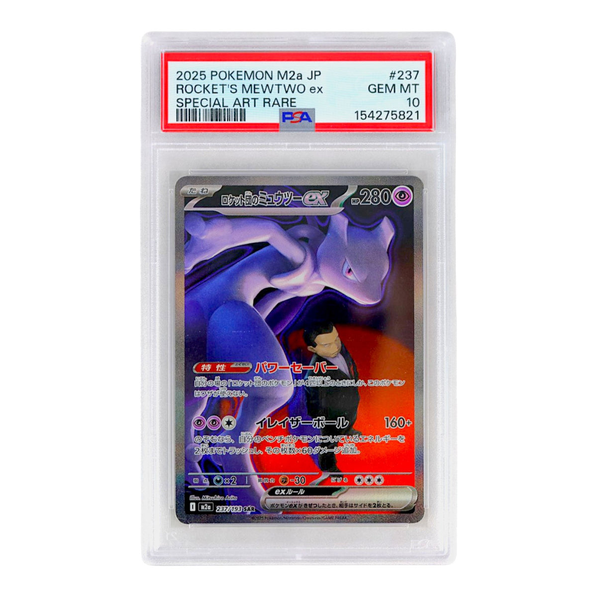 2025 Rocket's Mewtwo EX #237 (Japanese) PSA 10