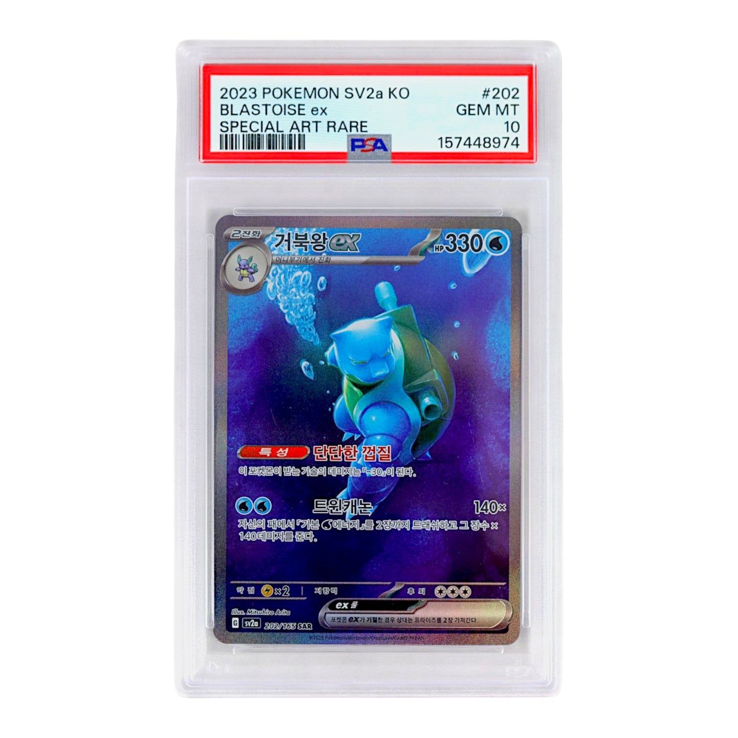 2023 Blastoise EX #202 (Korean PSA 10