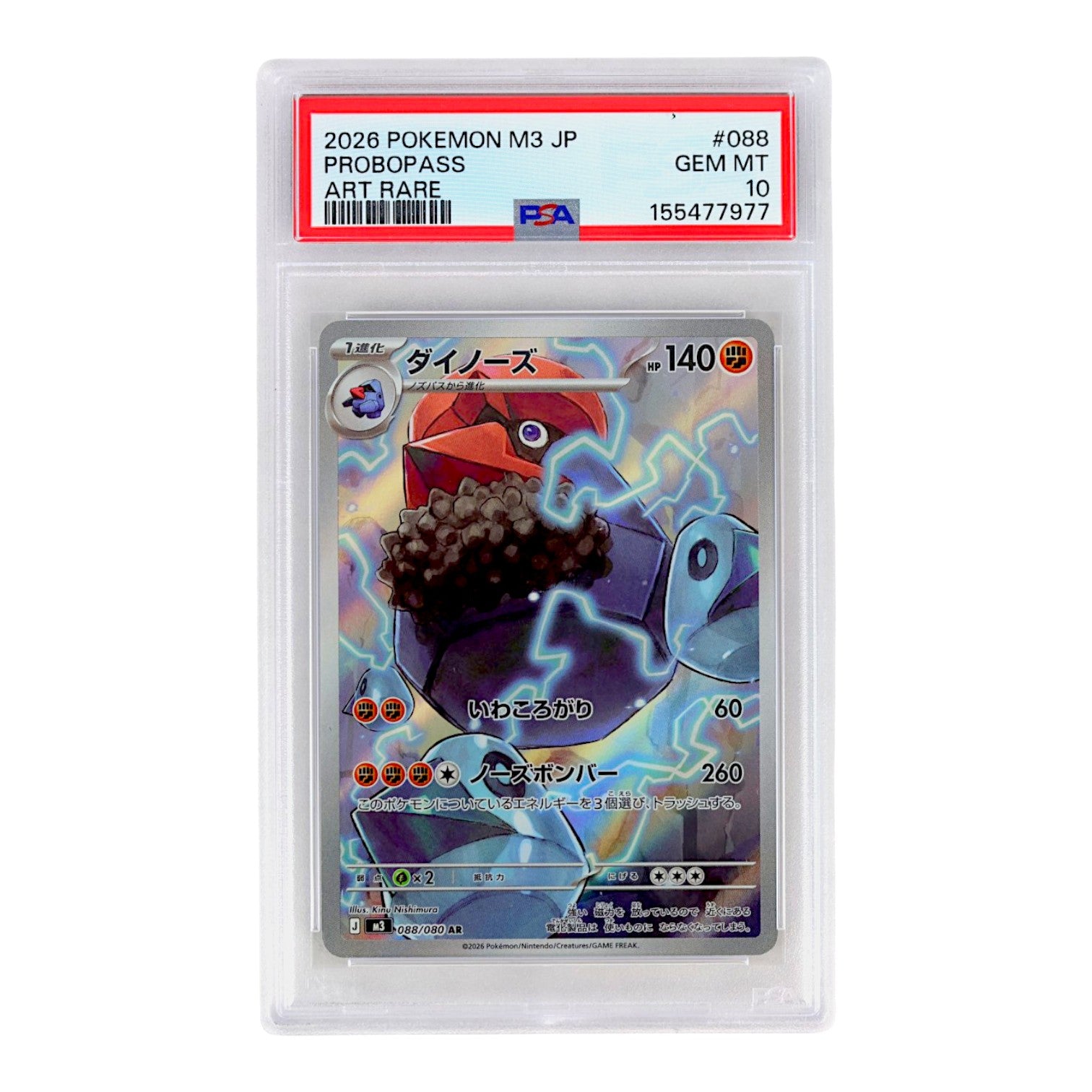 2026 Probopass #088 (Japanese) PSA 10
