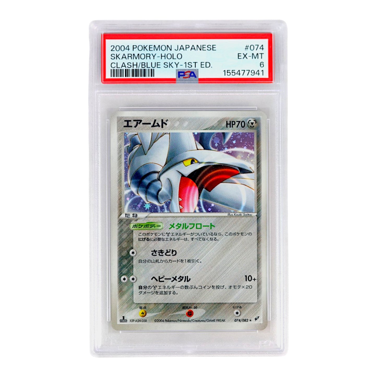 2004 Skarmory -Holo #074 (Japanese) PSA 6