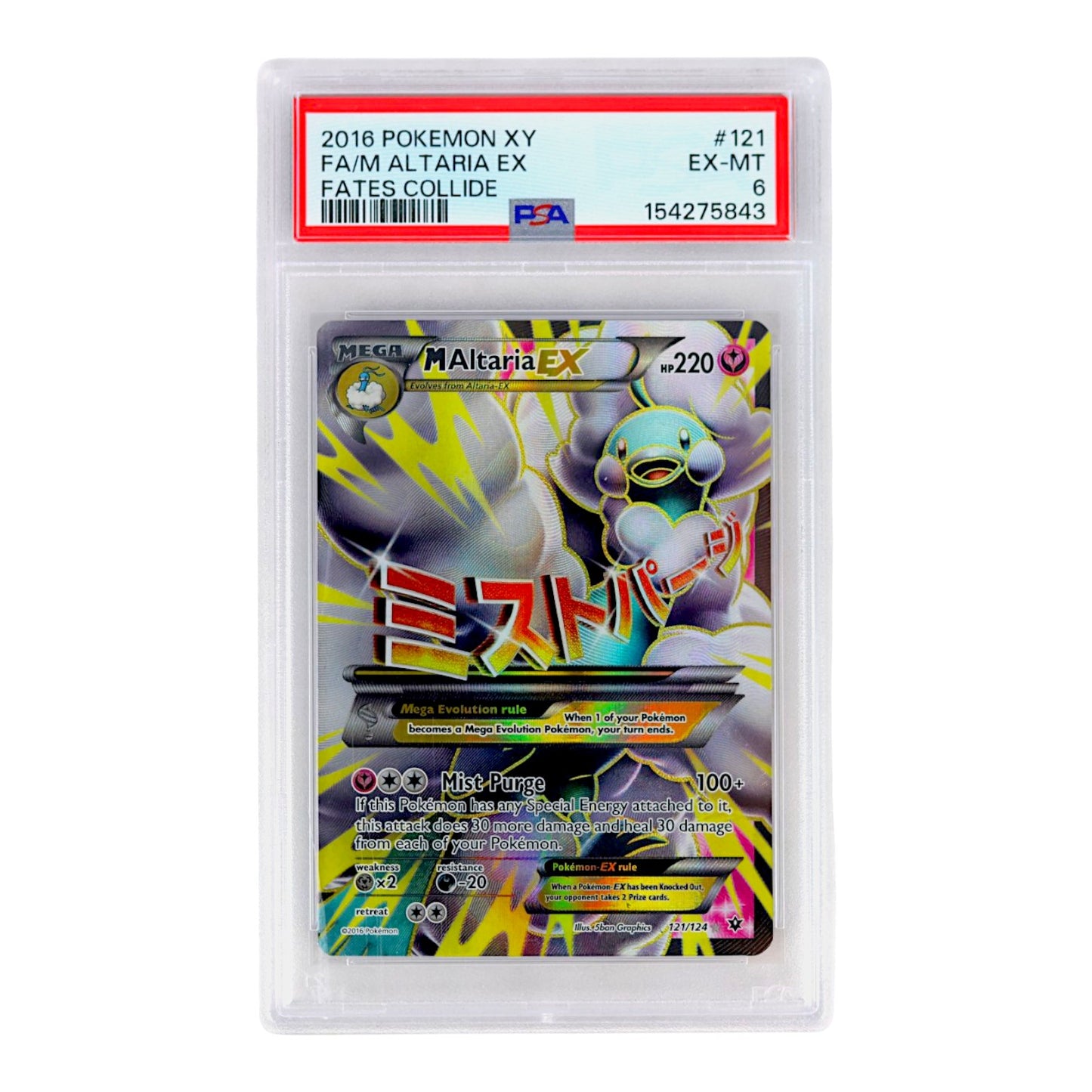 2016 Altaria EX #121 PSA 6
