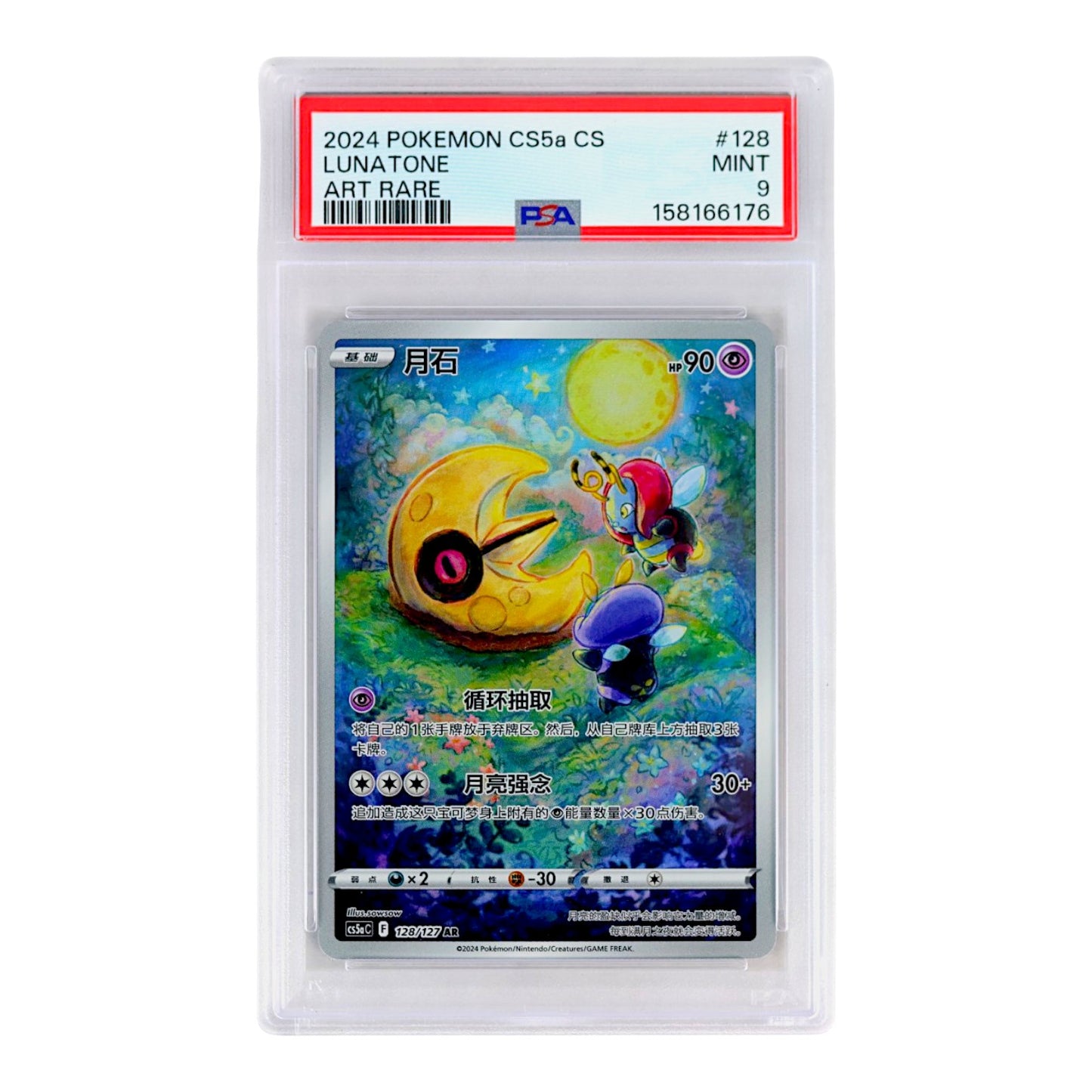 2024 Lunatone #128 (Chinese) PSA 9