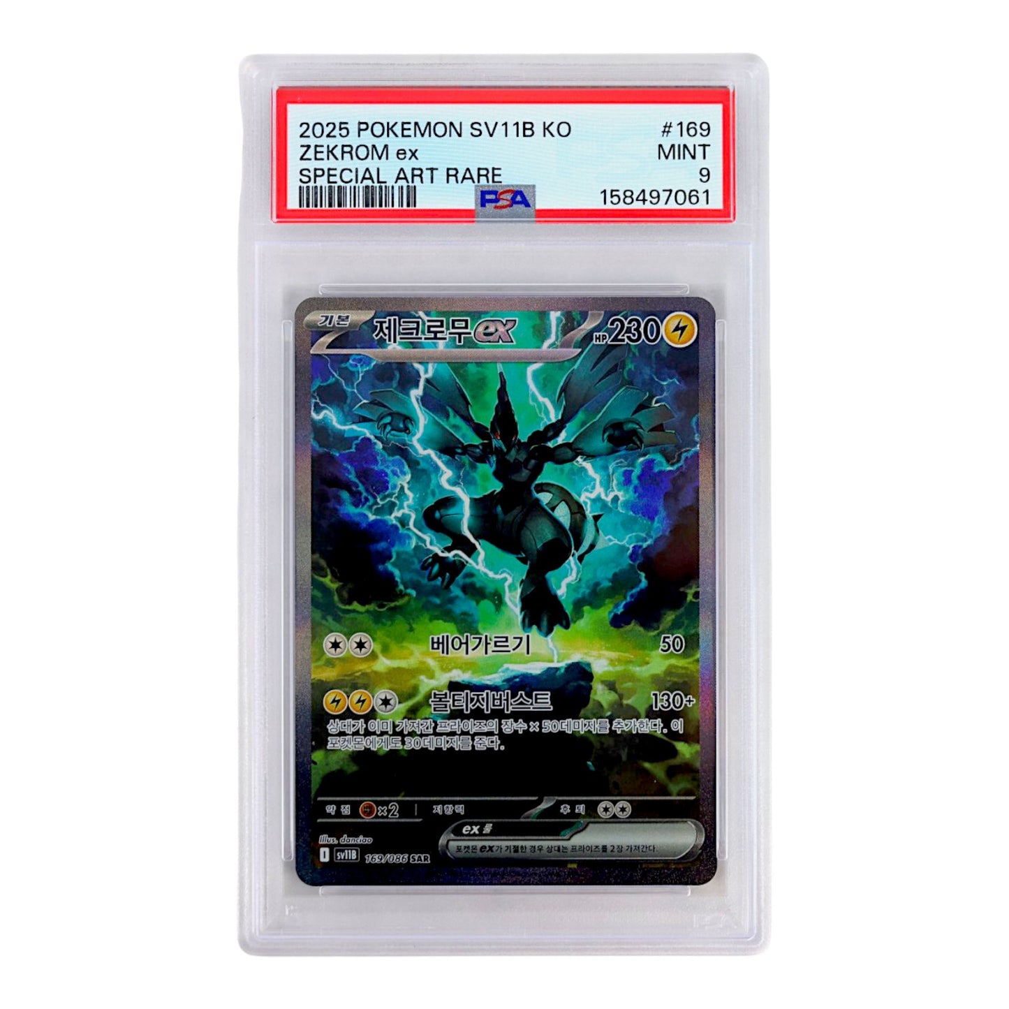 2025 Zekrom EX #169 (Korean) PSA 9