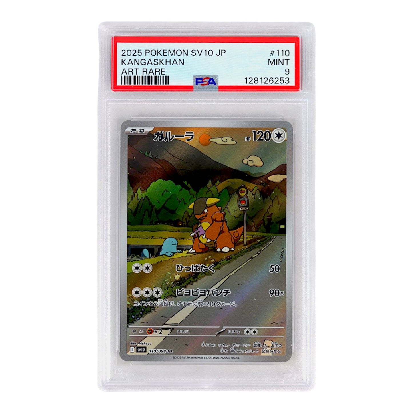 2025 Kangaskhan #110 (Japanese) PSA 9