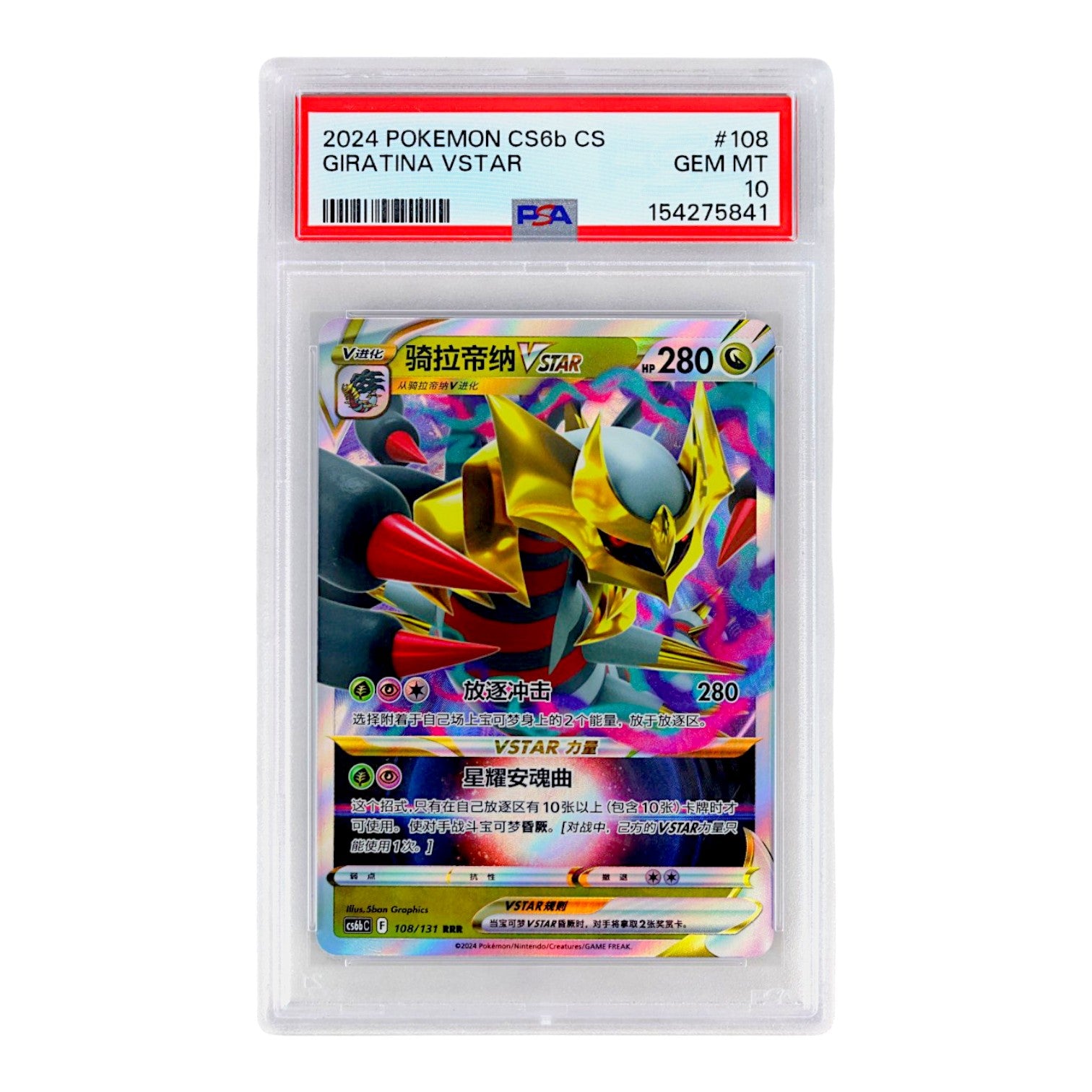 2024 Giratina VSTAR #108 (Chinese) PSA 10