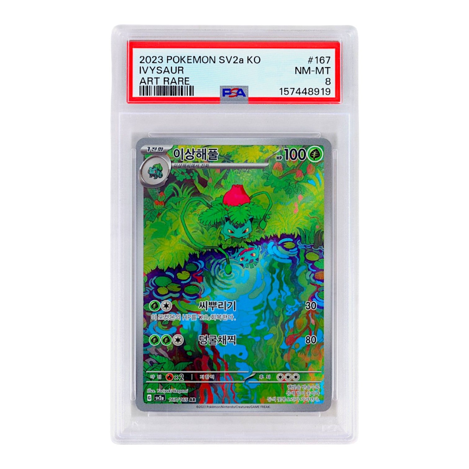 2023 Ivysaur #167 (Korean) PSA 8