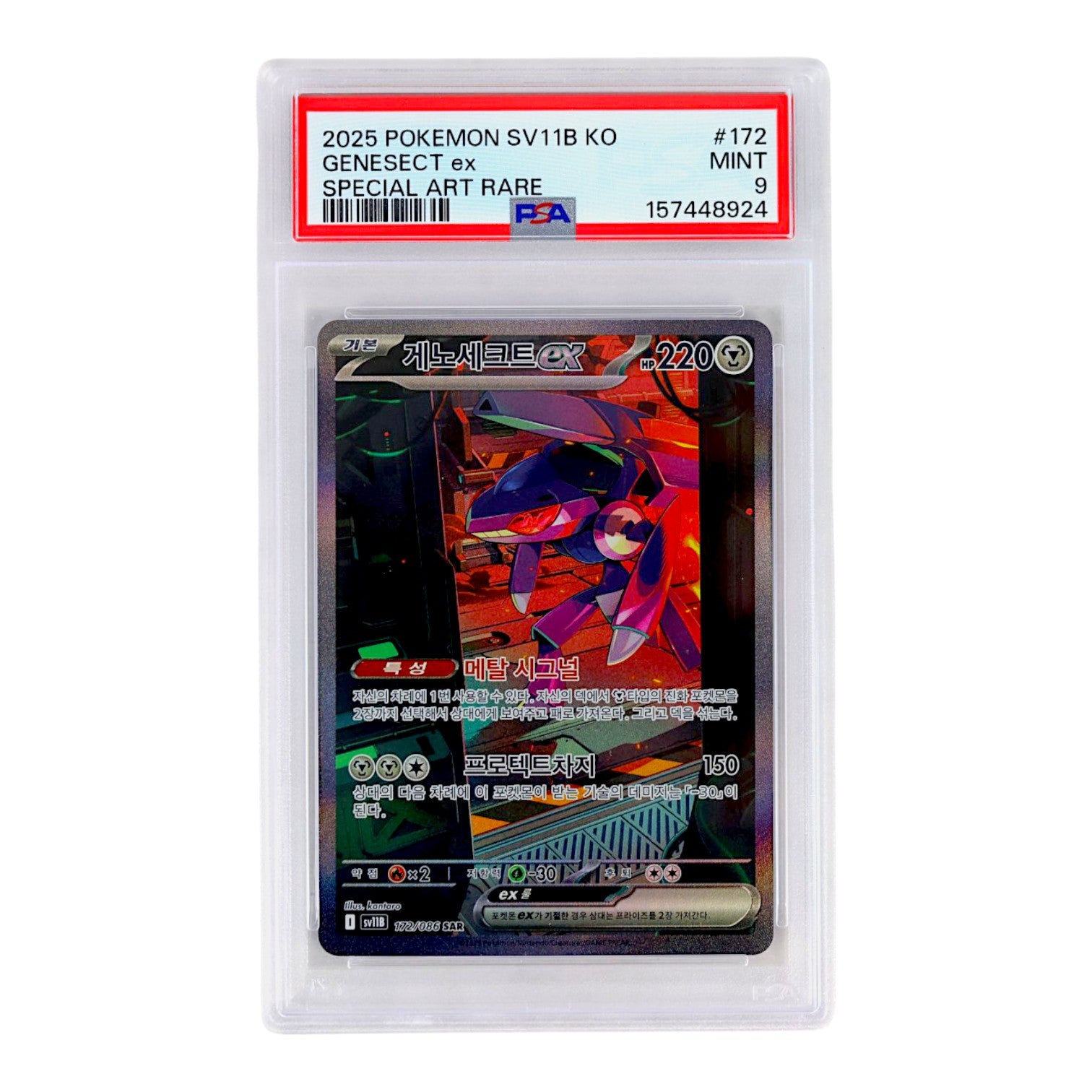 2025 Genesect EX #172 (Korean) PSA 9