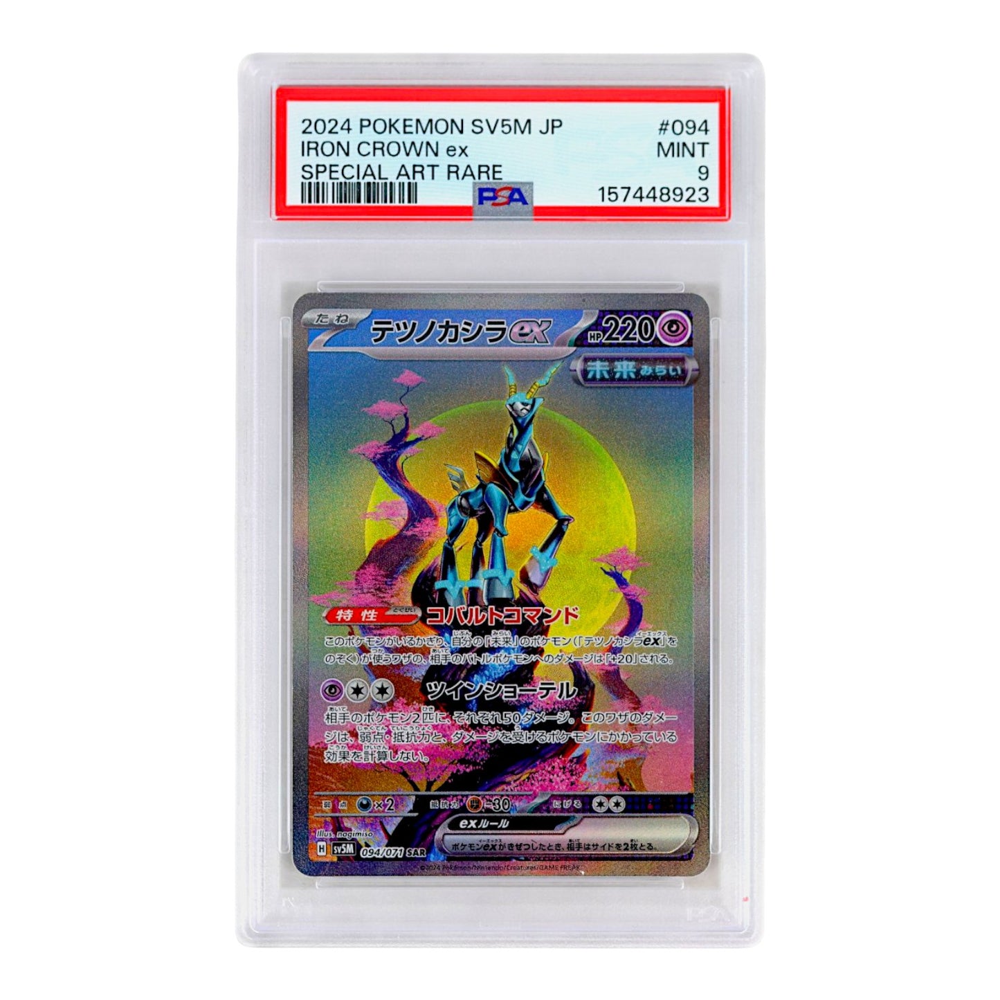 2024 Iron Crown EX #094 (Japanese) PSA 9