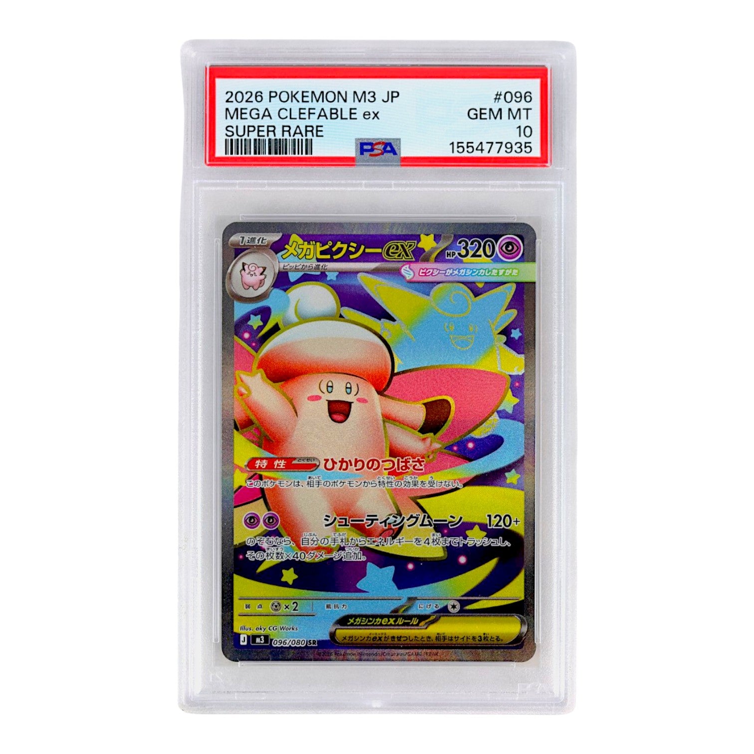 2026 Mega Clefable EX #096 (Japanese) PSA 10