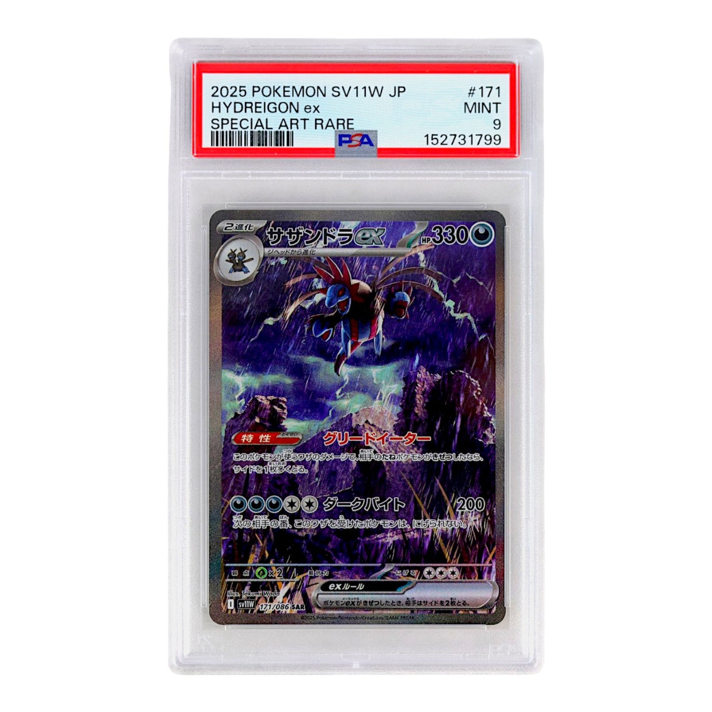 2025 Hydreigon EX #171 (Japanese) PSA 9