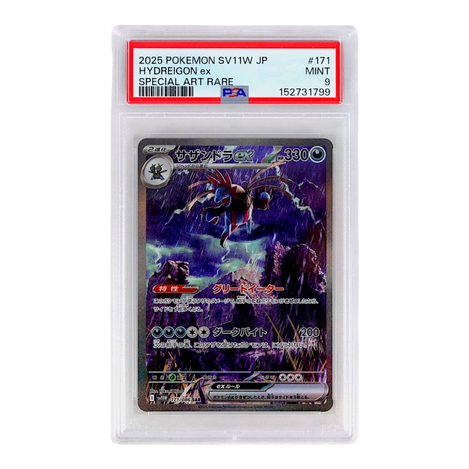 2025 Hydreigon EX #171 (Japanese) PSA 9