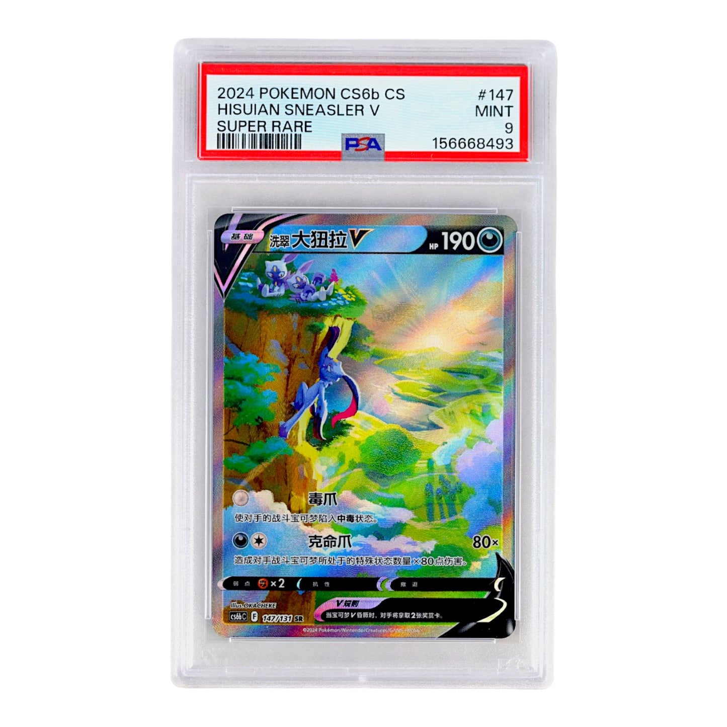 2024 Hisuian Sneasler V #147 (Chinese) PSA 9