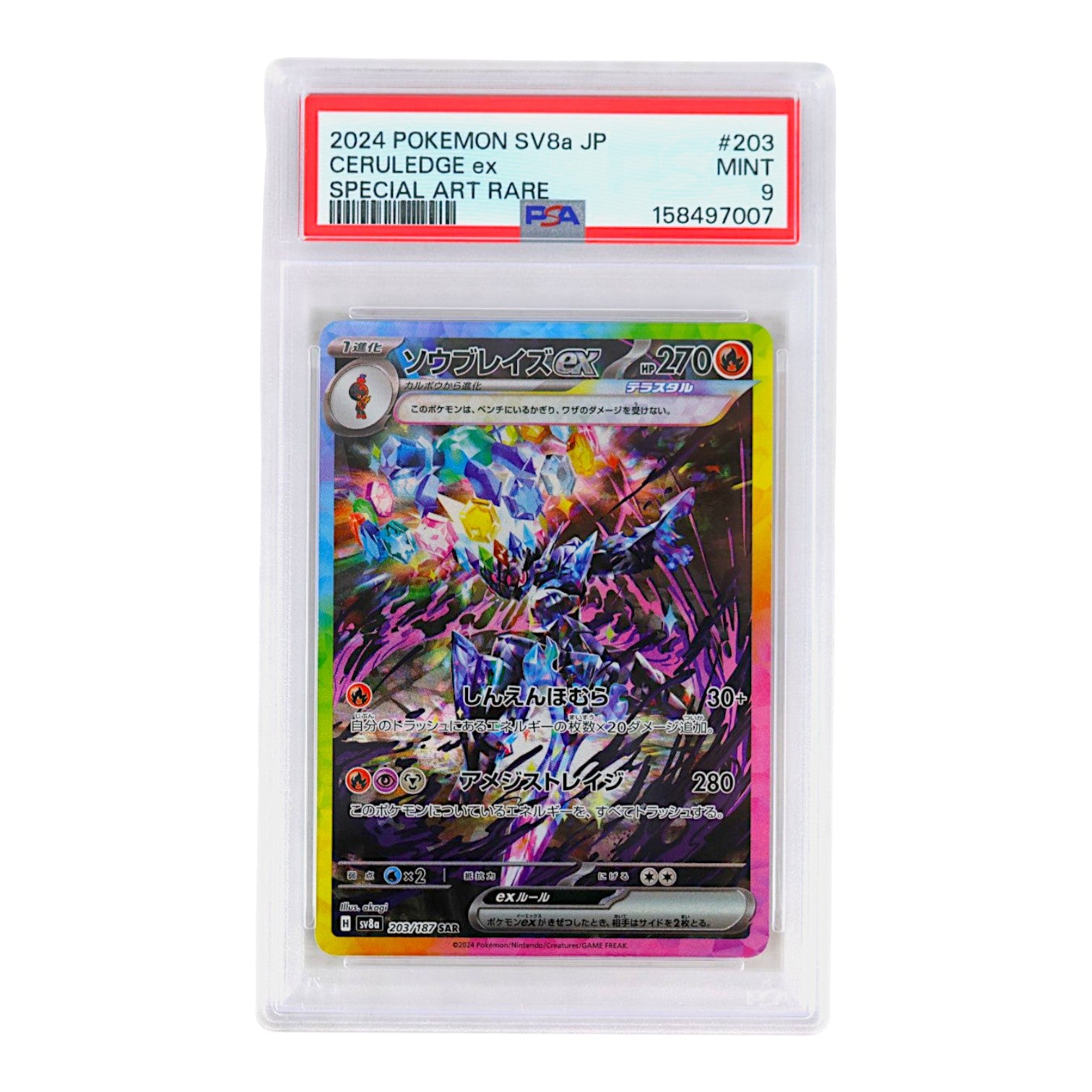 2024 Ceruledge EX #203 PSA 9