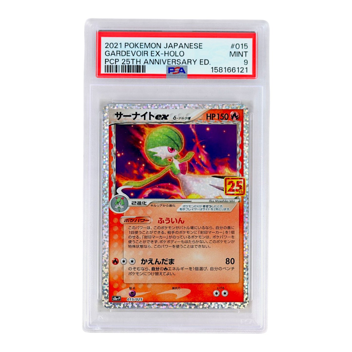 2021 Gardevoir EX-Holo #015 (Japanese) PSA 9