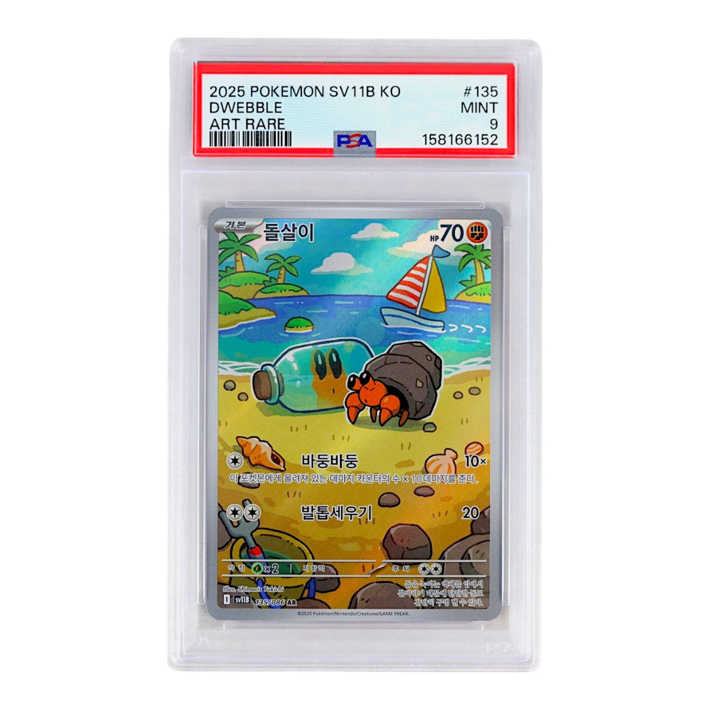 2025 Dwebble #135 PSA 9