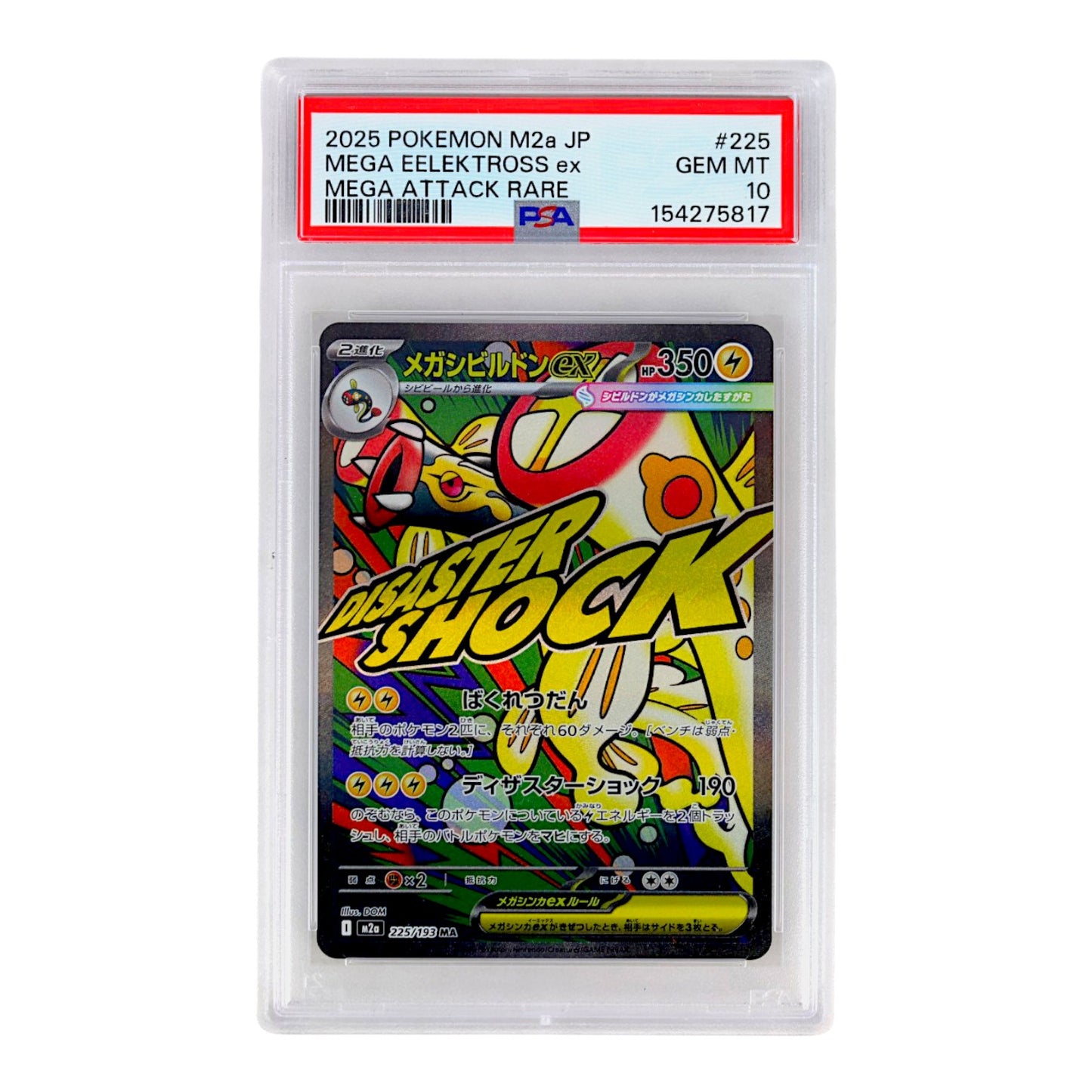 2025 Mega Eelektross EX #225 (Japanese) PSA 10
