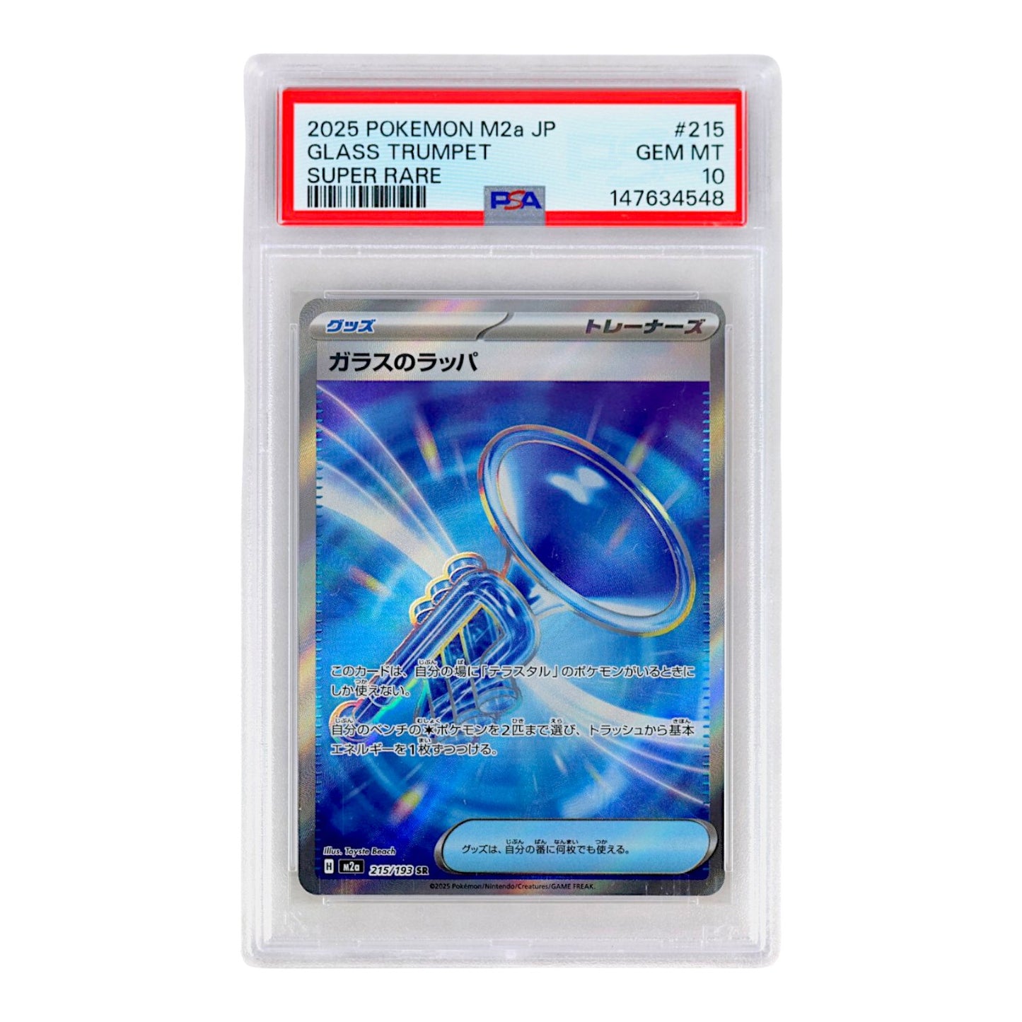 2025 Glass Trumpet #215 (Japanese) PSA 10