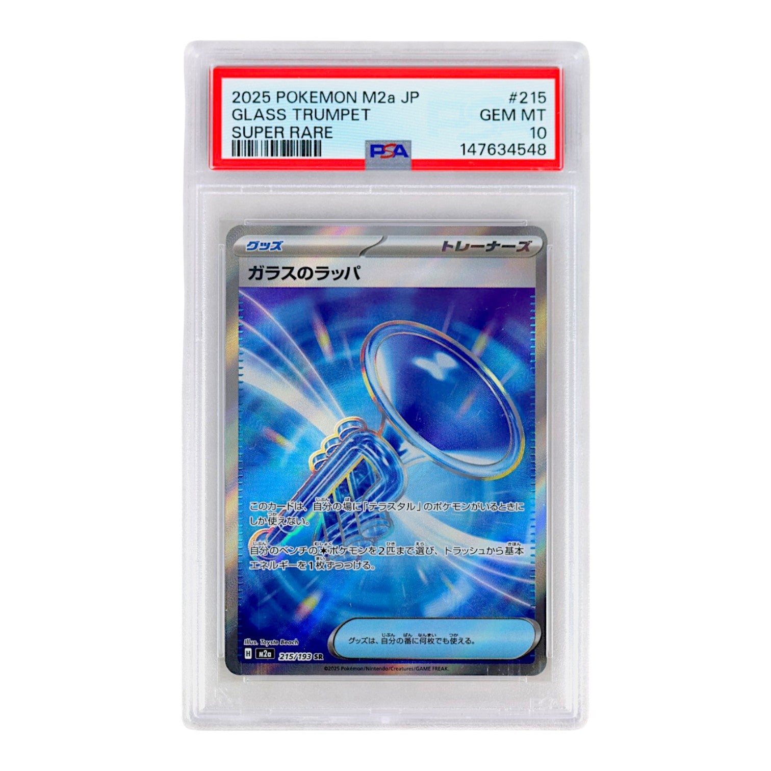 2025 Glass Trumpet #215 (Japanese) PSA 10