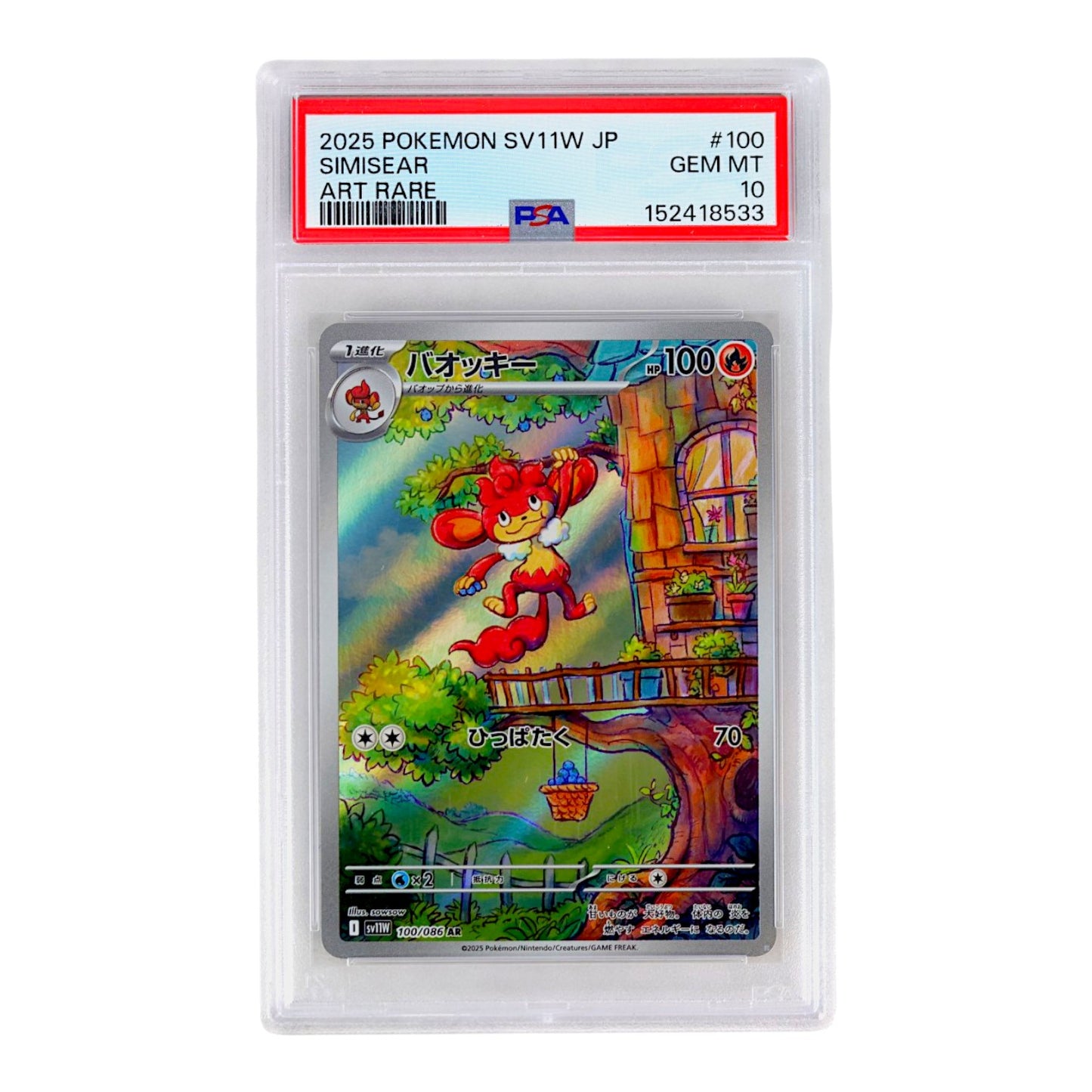 2025 Simisear #100 (Japanese) PSA 10