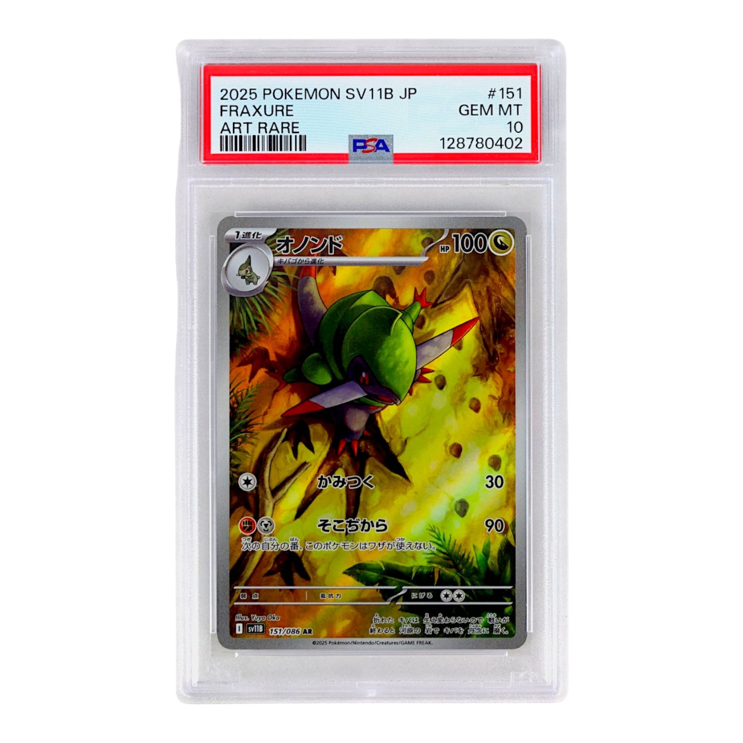 2025 Fraxure #151 (Japanese) PSA 10
