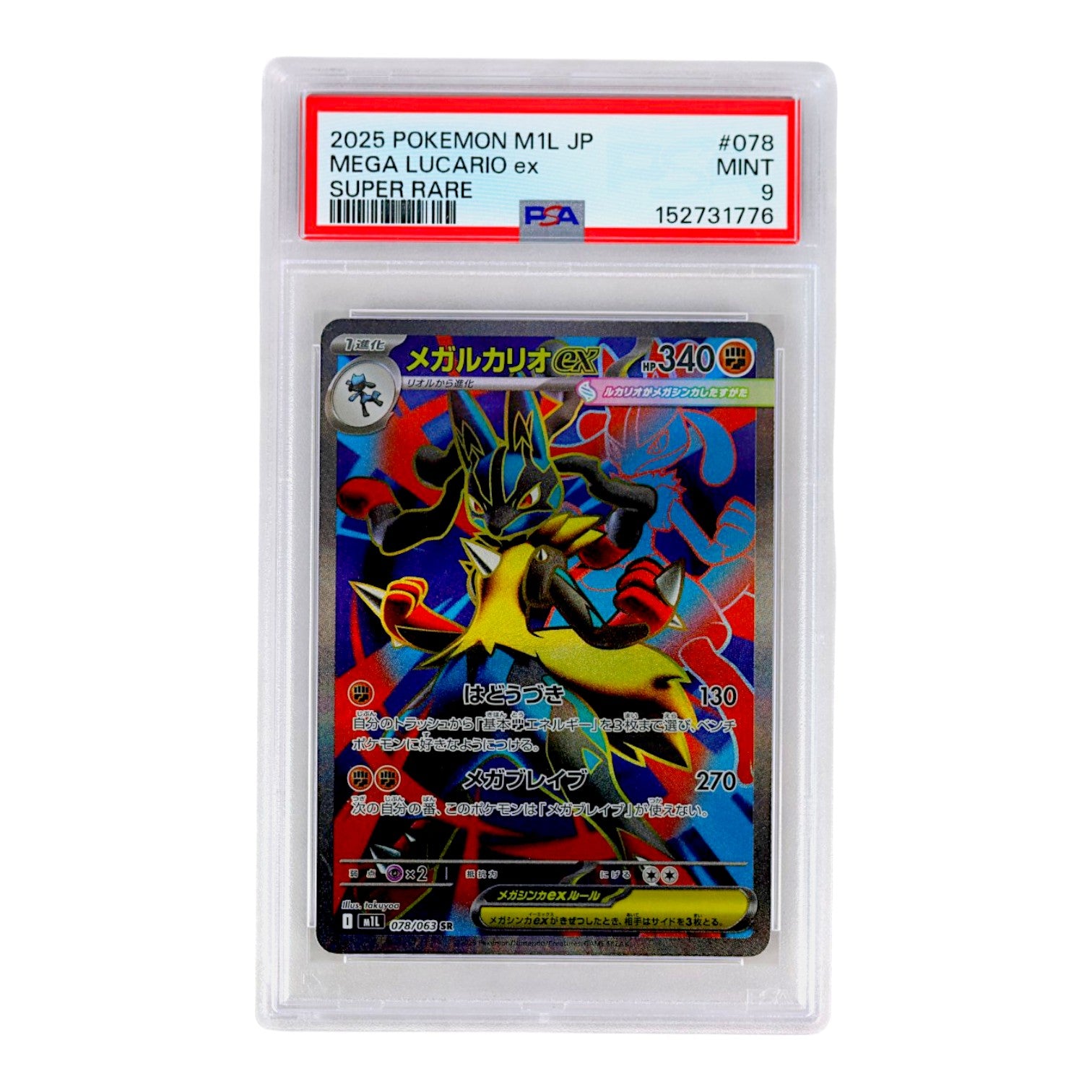 2025 Mega Lucario EX #078 (Japanese) PSA 9