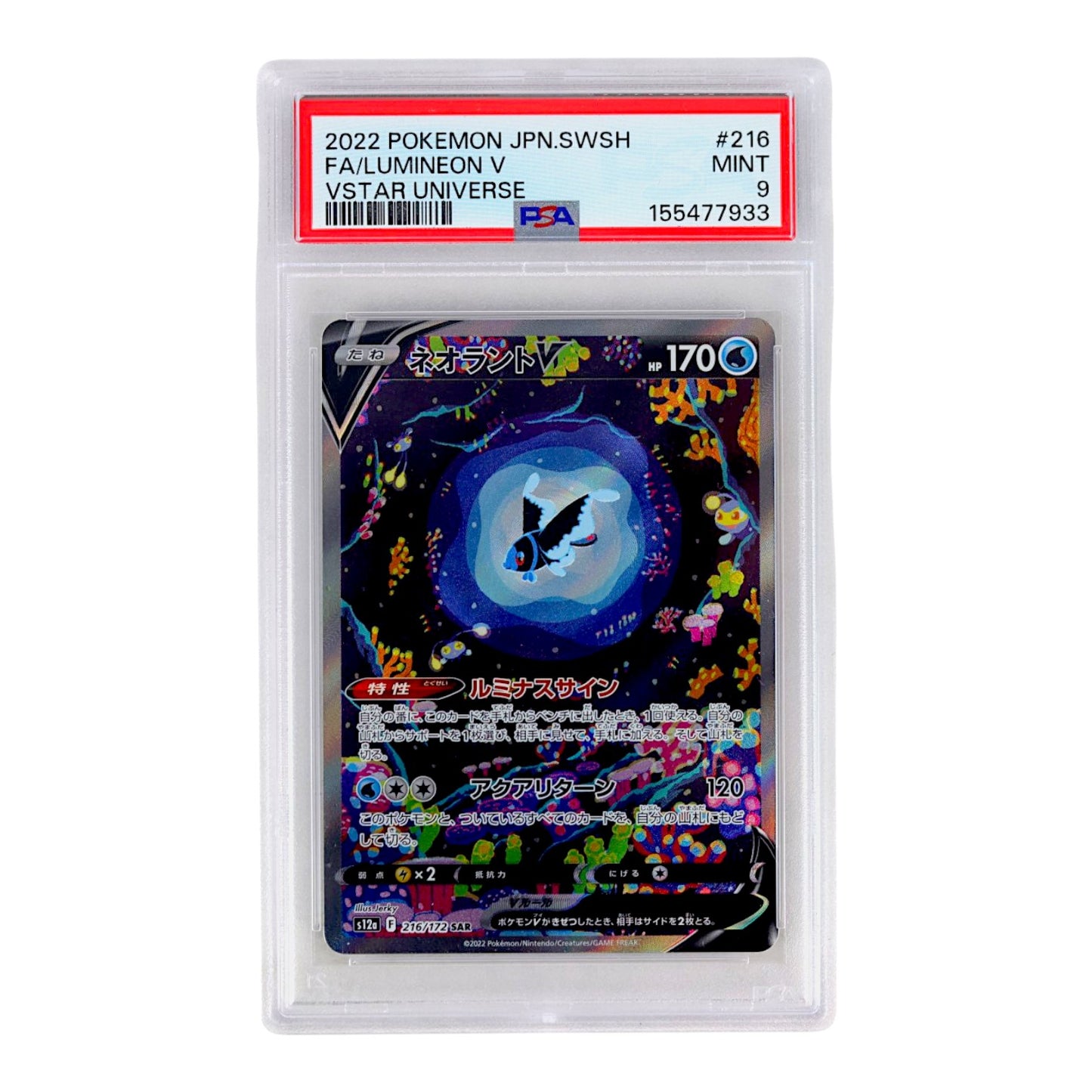 2022 Lumineon V #216 (Japanese) PSA 9