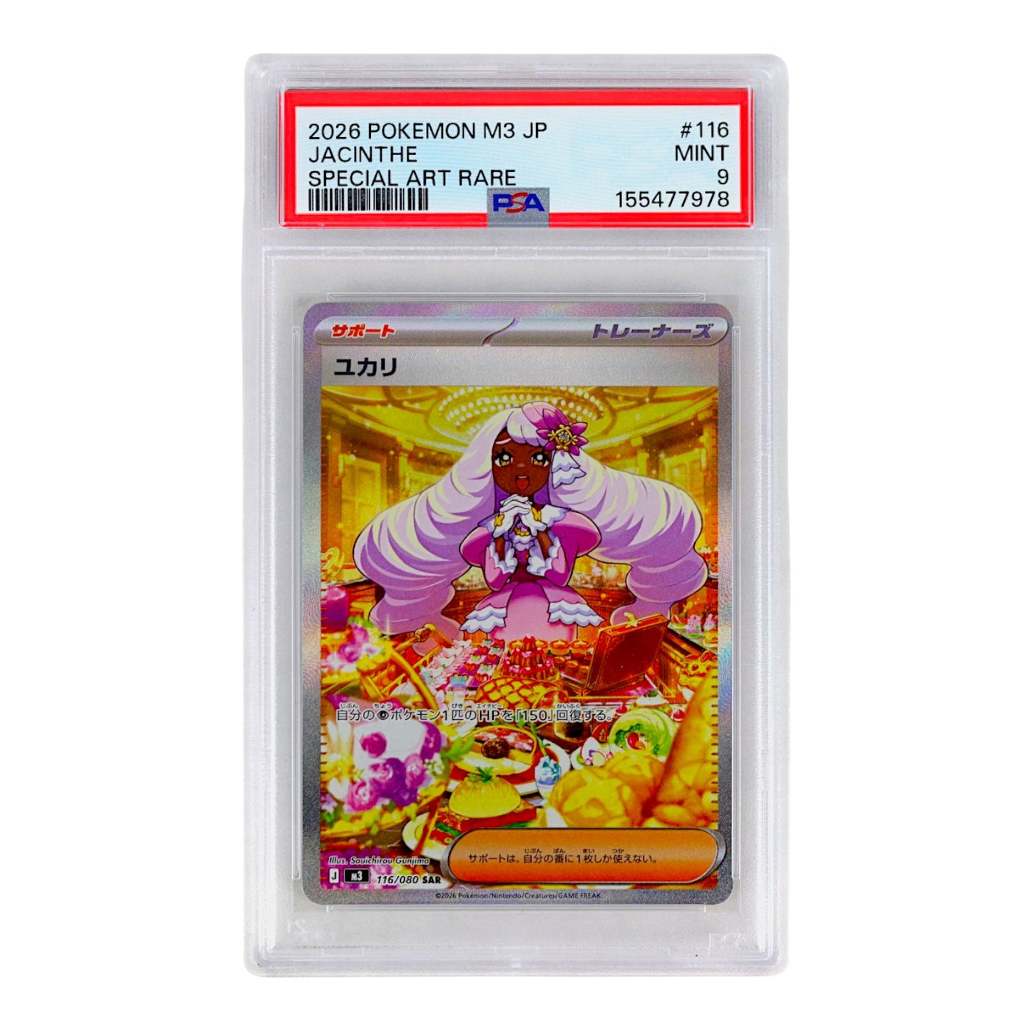 2026 Jacinthe #116 (Japanese) PSA 9
