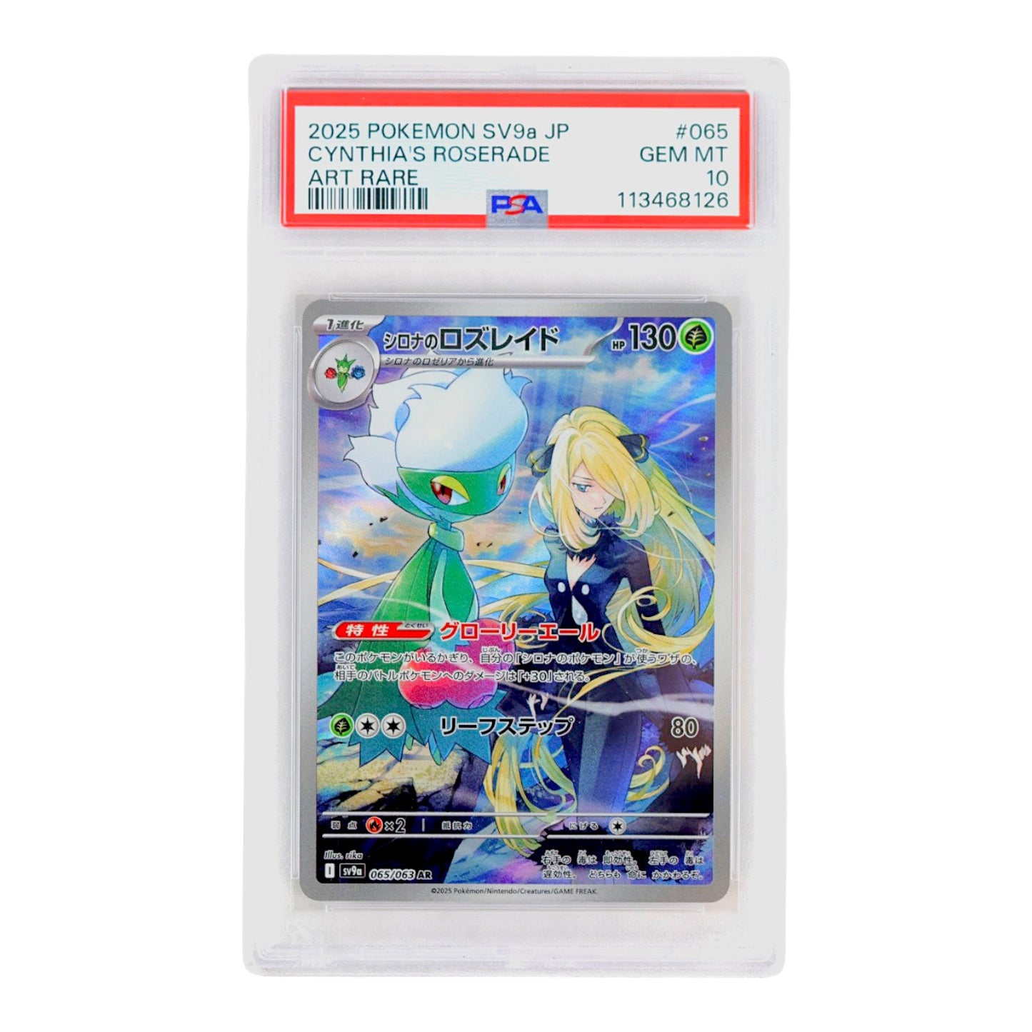 2025 Cynthia's Roserade #065 (Japanese) PSA 10
