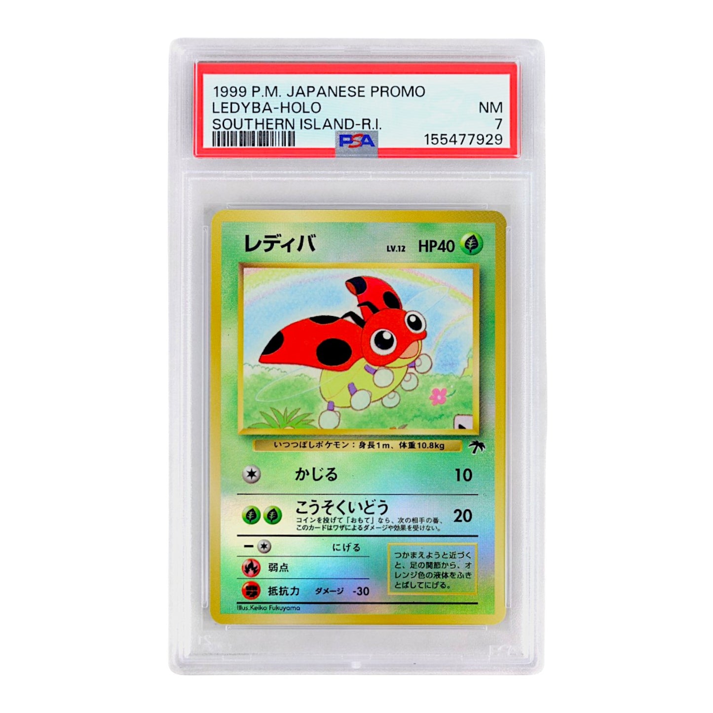 1999 Ledyba-Holo PSA 7
