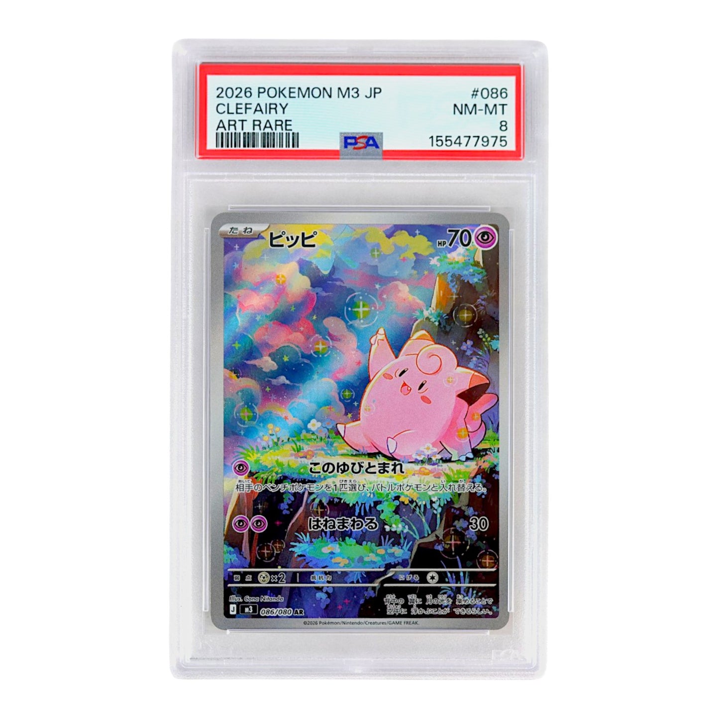 2026 Clefairy #086 PSA 8