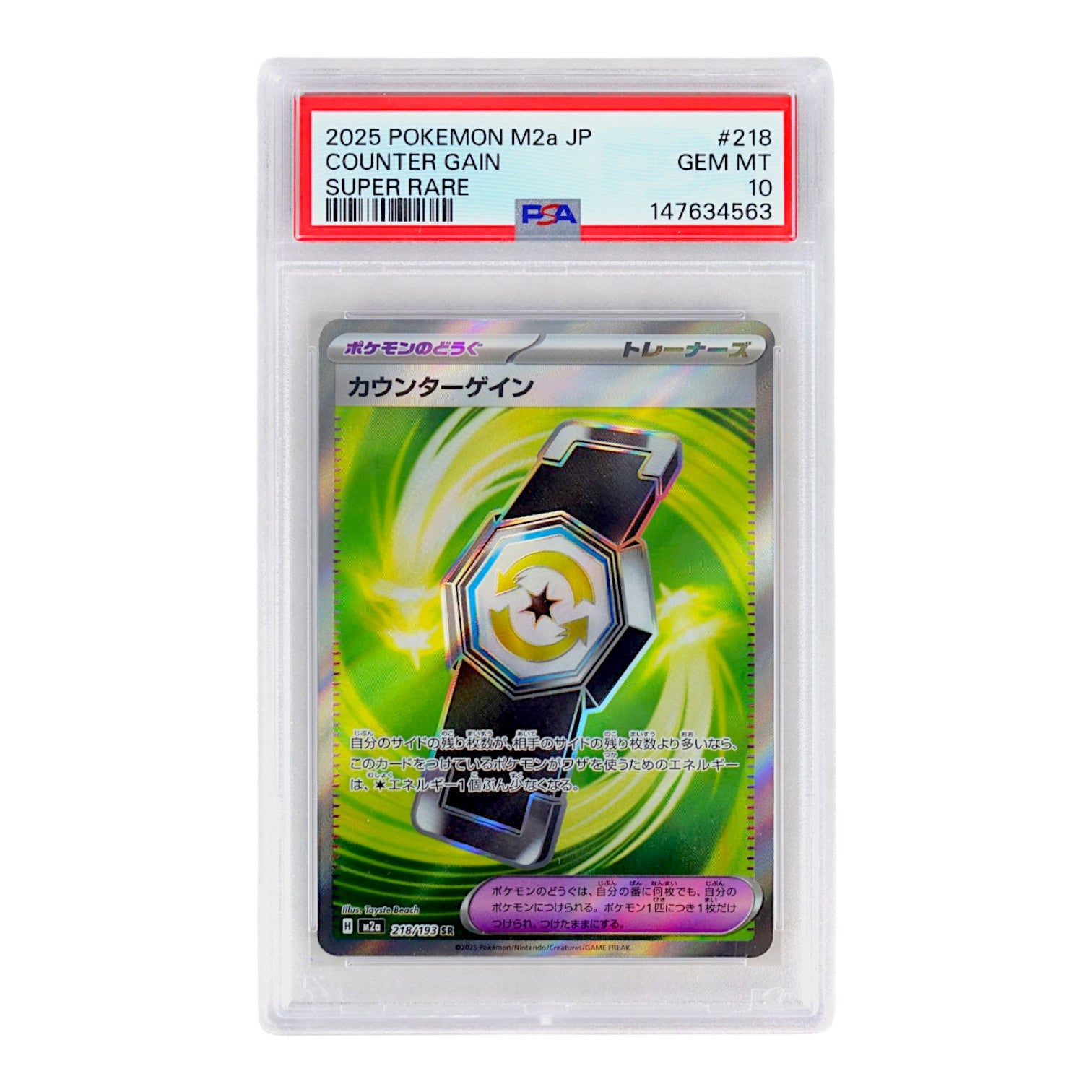 2025 Counter Gain #218 (Japanese) PSA 10