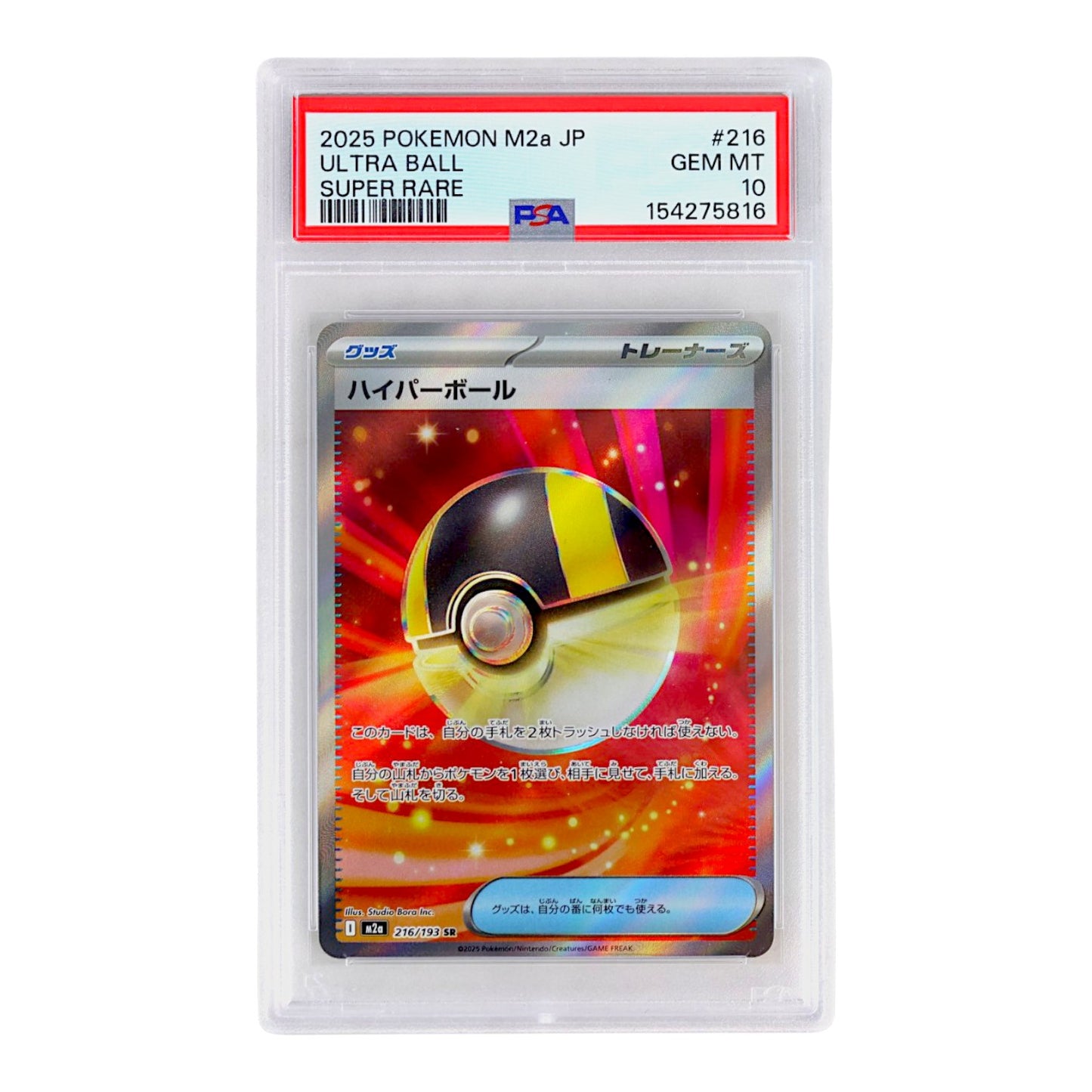 2025 Ultra Ball #216 (Japanese) PSA 10