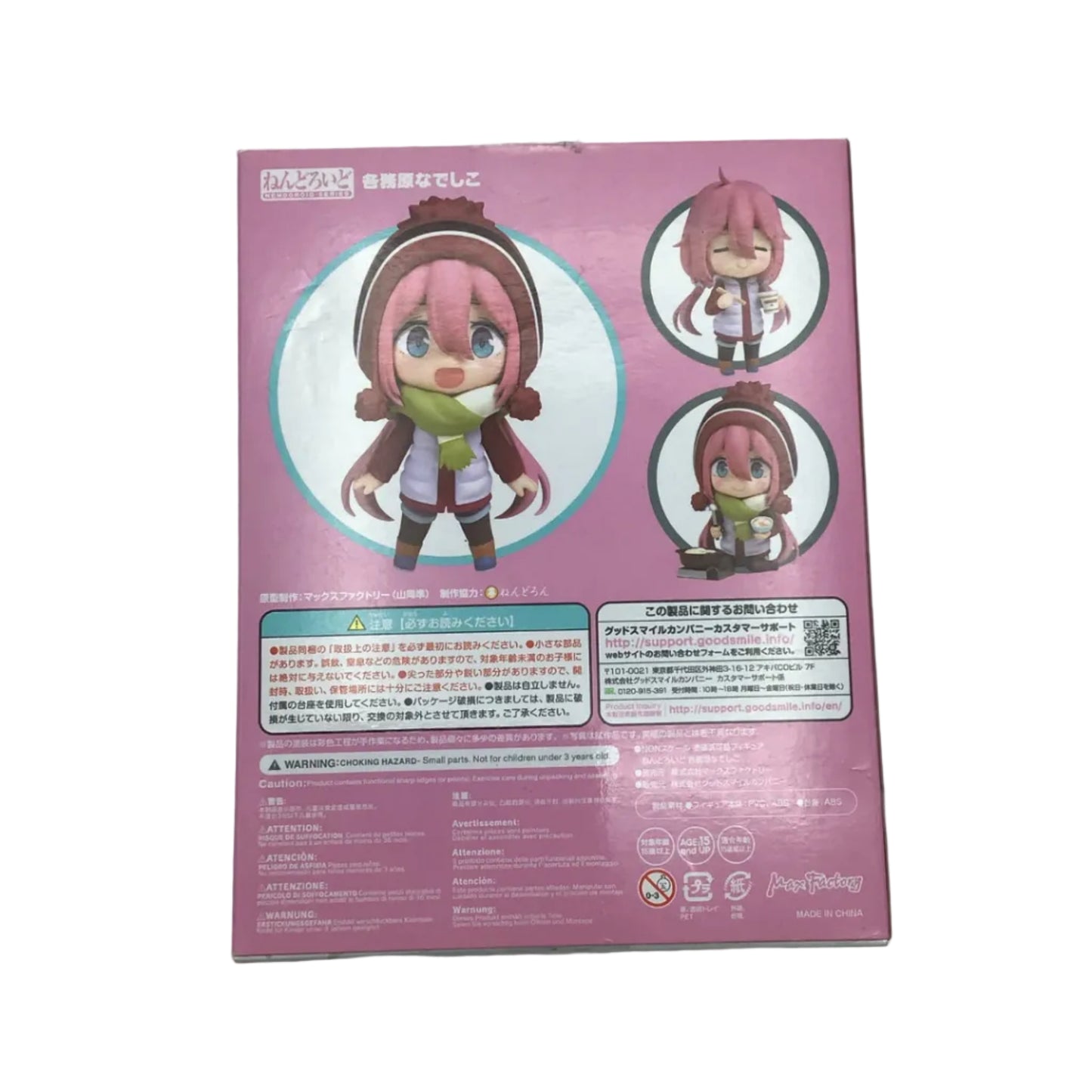 Nendoroid Yuru Camp Nadeshiko Kagamihara #903