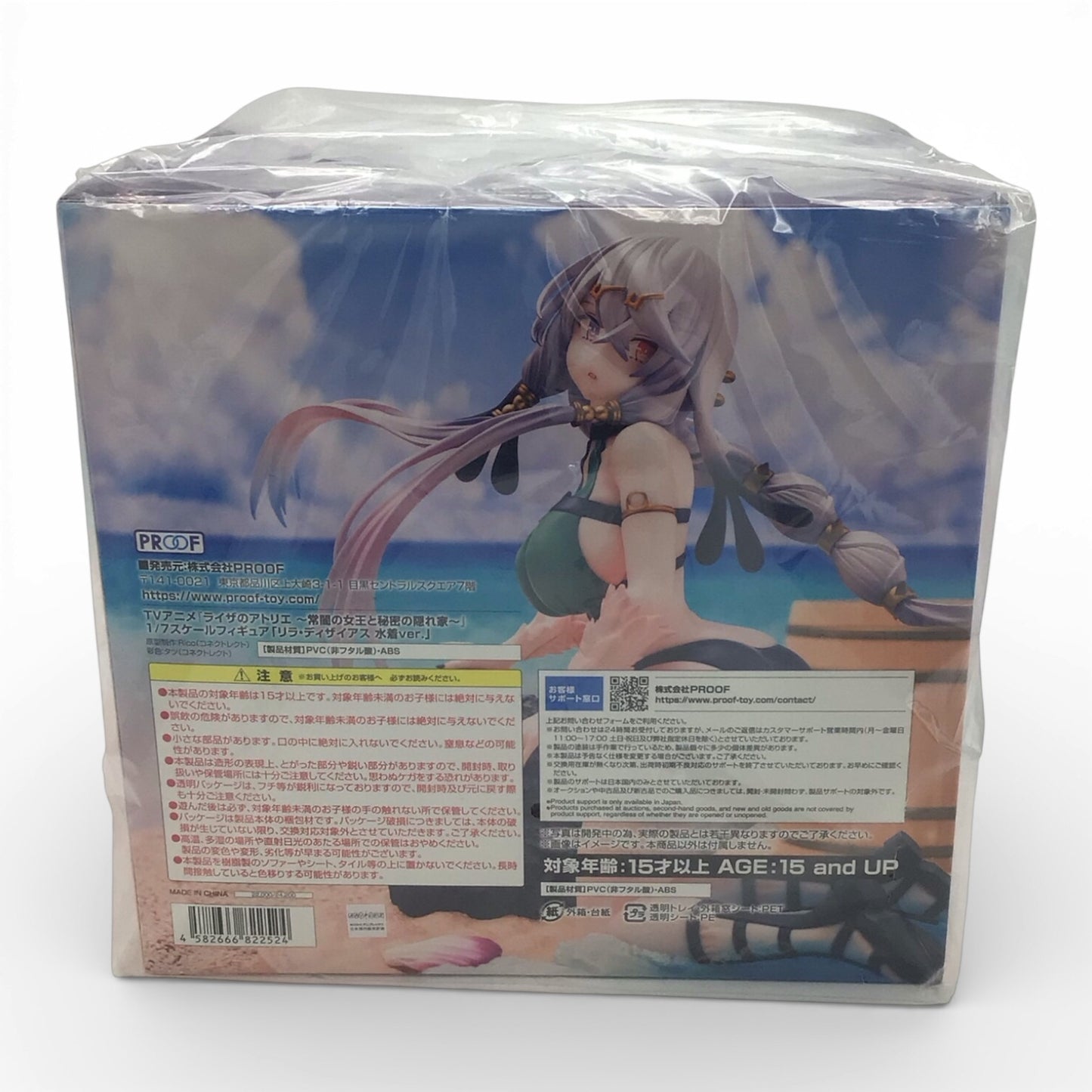 Atelier Ryza Lila Decyrus Swimwear Ver. 1/7 Scale Figure - New in Box