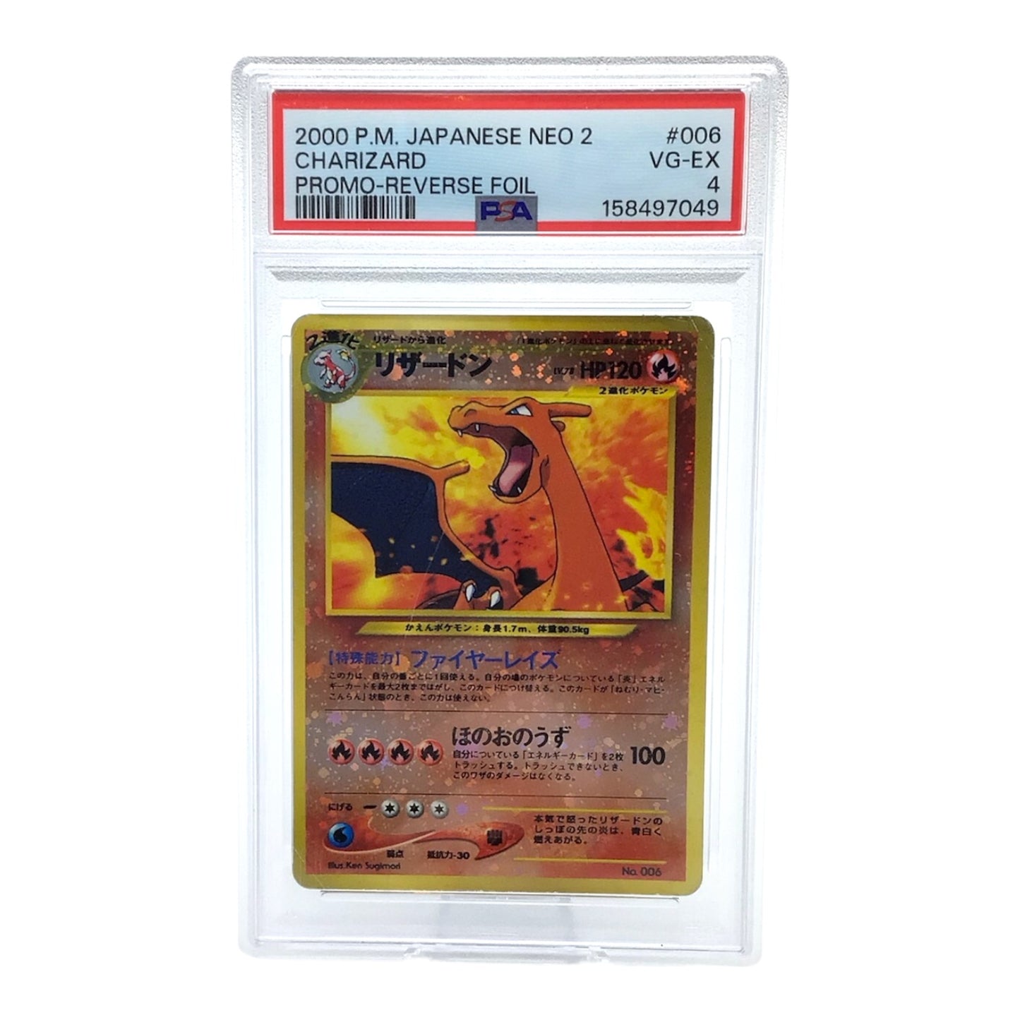Charizard #006 (Japanese) PSA 4