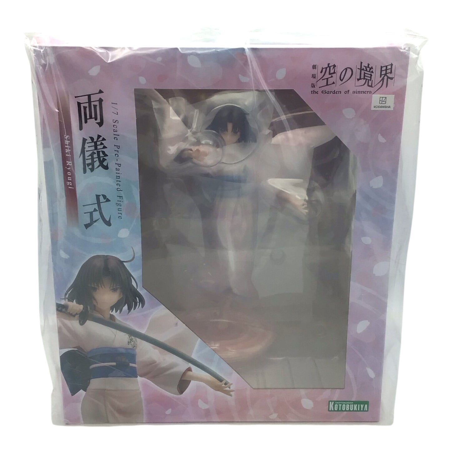 Kotobukiya Shiki Ryougi 1/7 Figure NIB - The Garden of Sinners