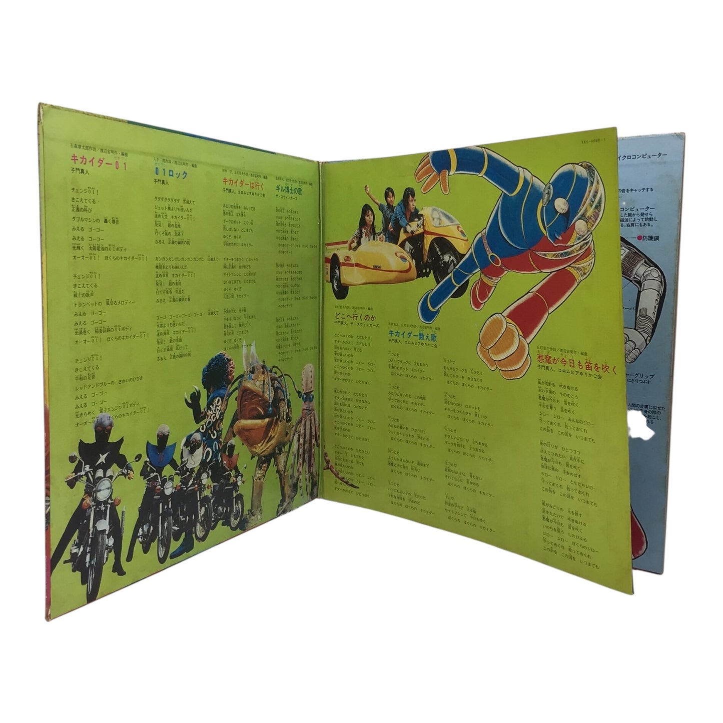 Kikaider-01 Original Soundtrack Vinyl LP – Denon KKS-4074